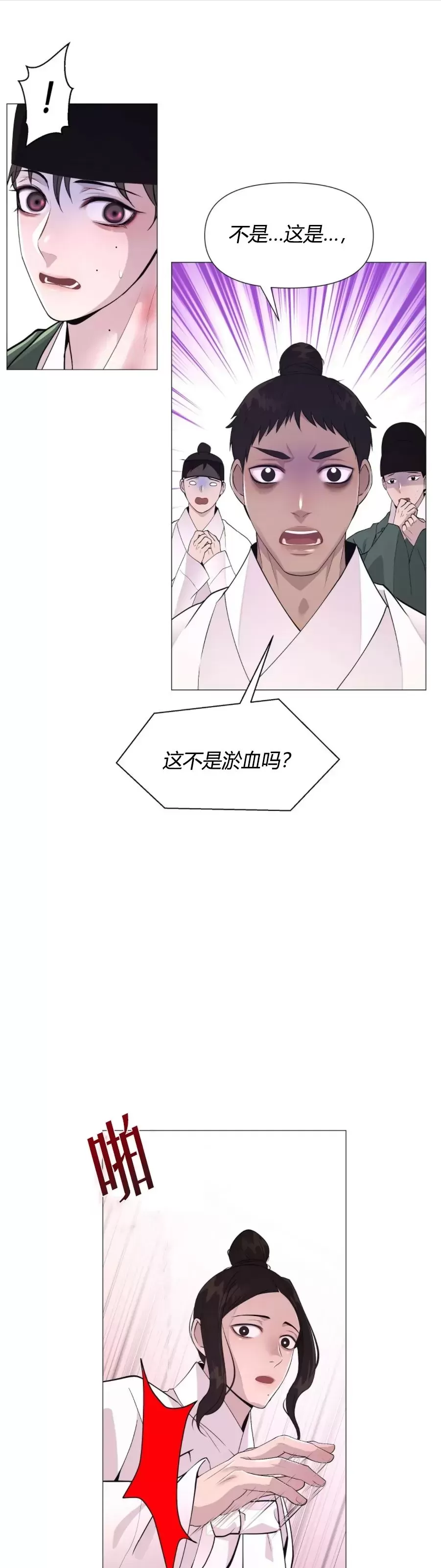 《夜叉化演记》漫画最新章节第09话免费下拉式在线观看章节第【55】张图片