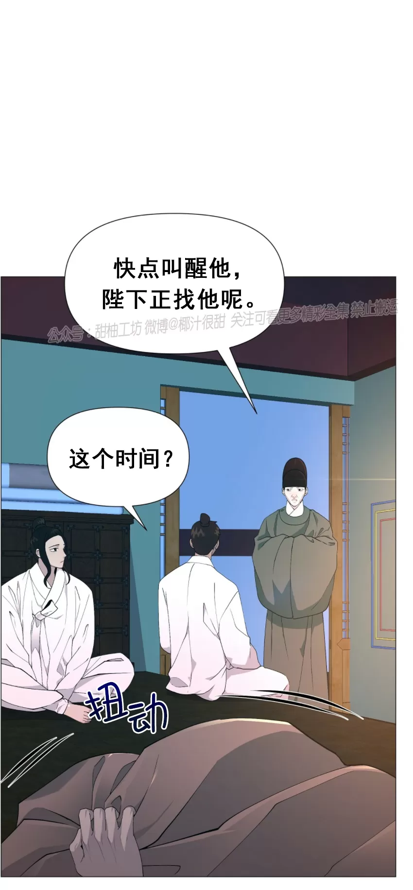 《夜叉化演记》漫画最新章节第10话免费下拉式在线观看章节第【4】张图片