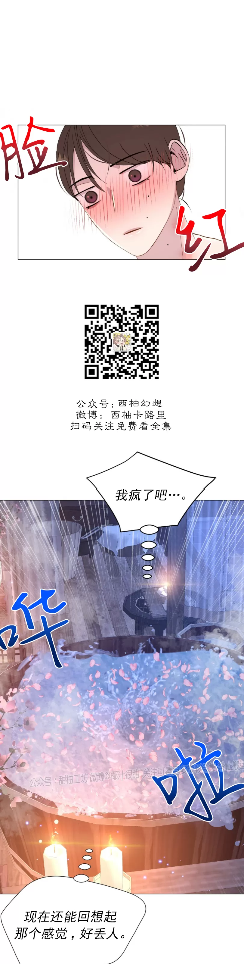 《夜叉化演记》漫画最新章节第10话免费下拉式在线观看章节第【15】张图片