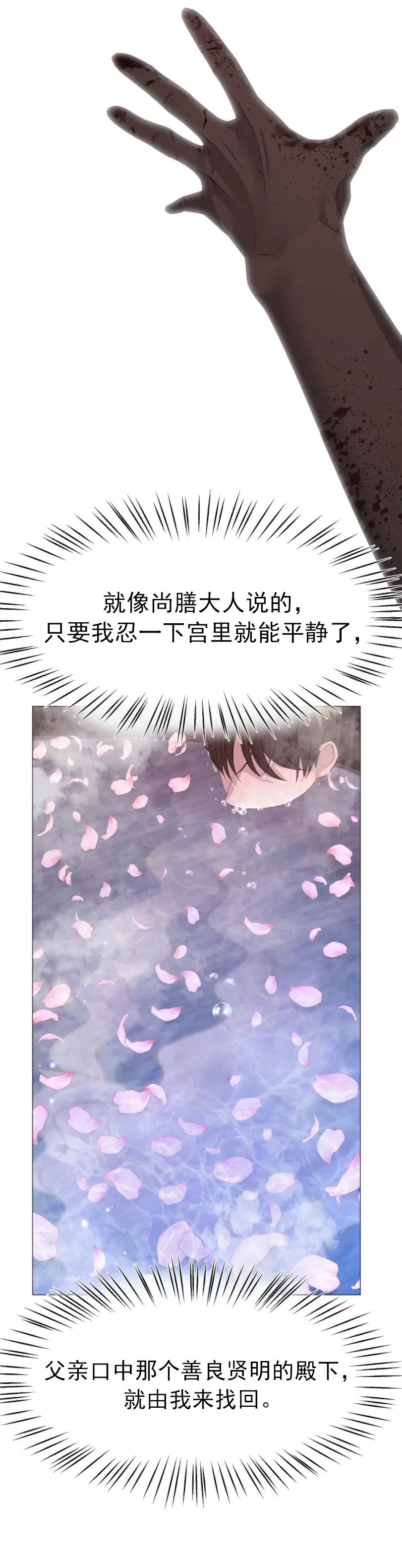 《夜叉化演记》漫画最新章节第10话免费下拉式在线观看章节第【22】张图片