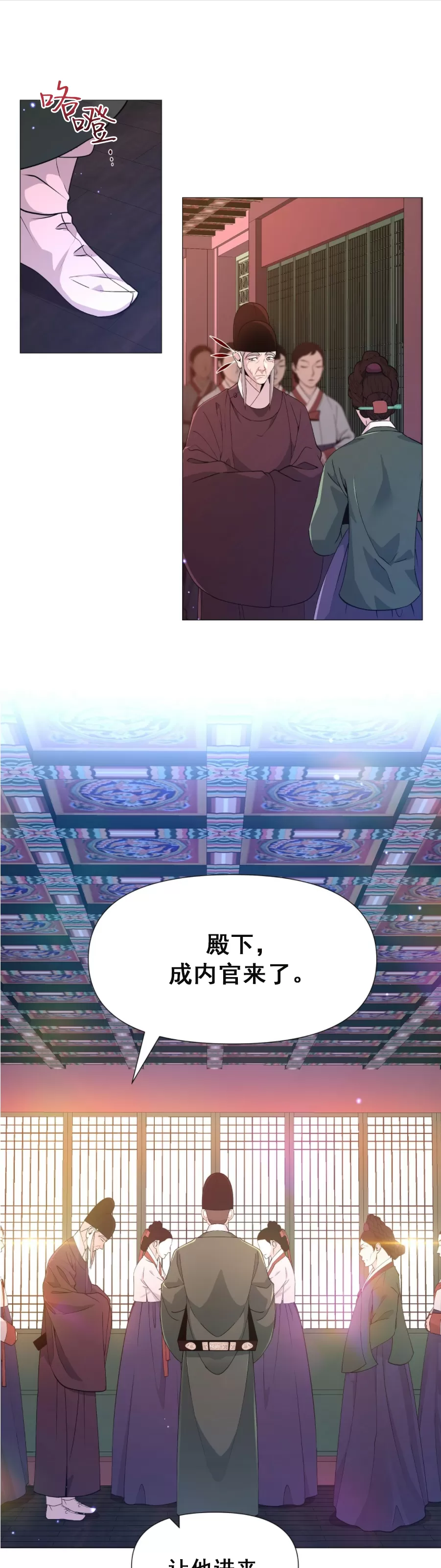 《夜叉化演记》漫画最新章节第10话免费下拉式在线观看章节第【23】张图片