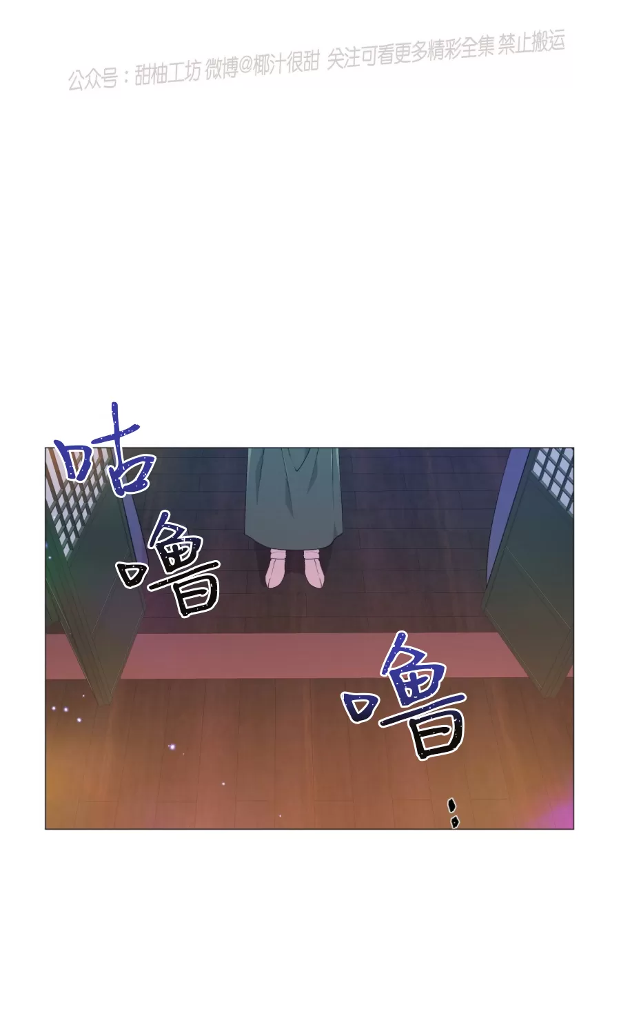 《夜叉化演记》漫画最新章节第10话免费下拉式在线观看章节第【25】张图片