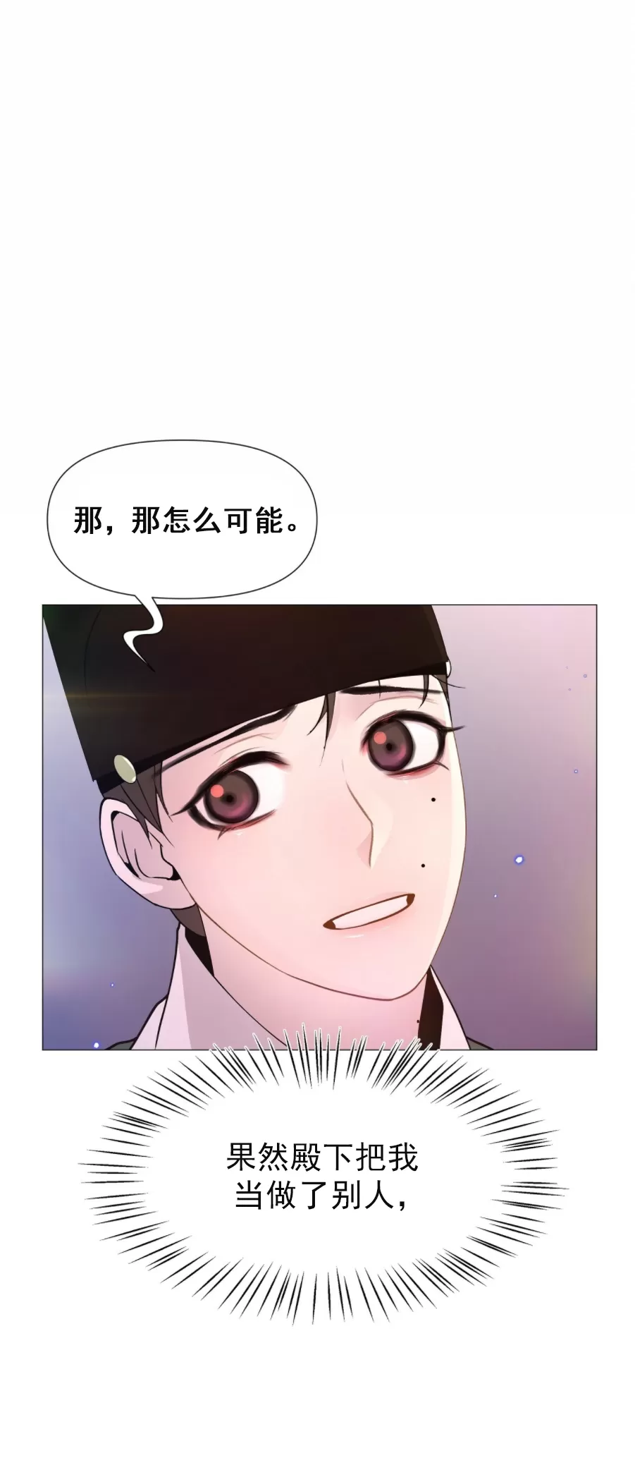 《夜叉化演记》漫画最新章节第10话免费下拉式在线观看章节第【37】张图片