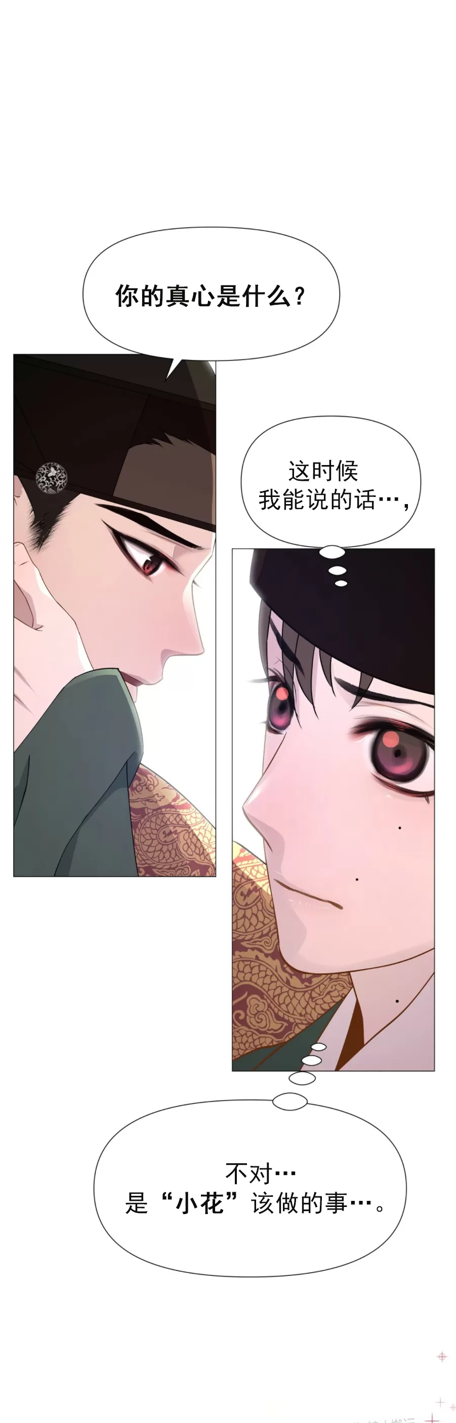 《夜叉化演记》漫画最新章节第10话免费下拉式在线观看章节第【40】张图片