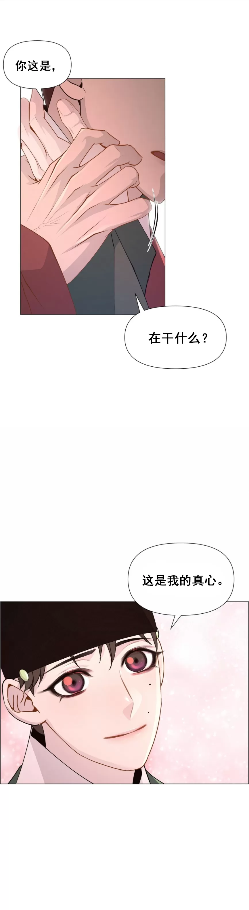 《夜叉化演记》漫画最新章节第10话免费下拉式在线观看章节第【43】张图片