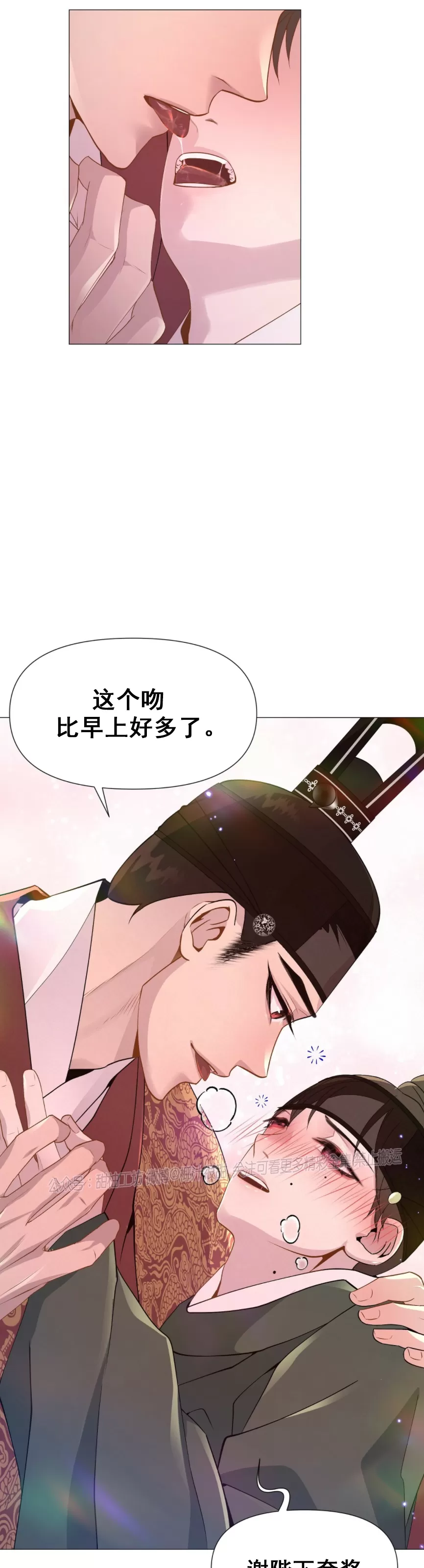 《夜叉化演记》漫画最新章节第10话免费下拉式在线观看章节第【49】张图片