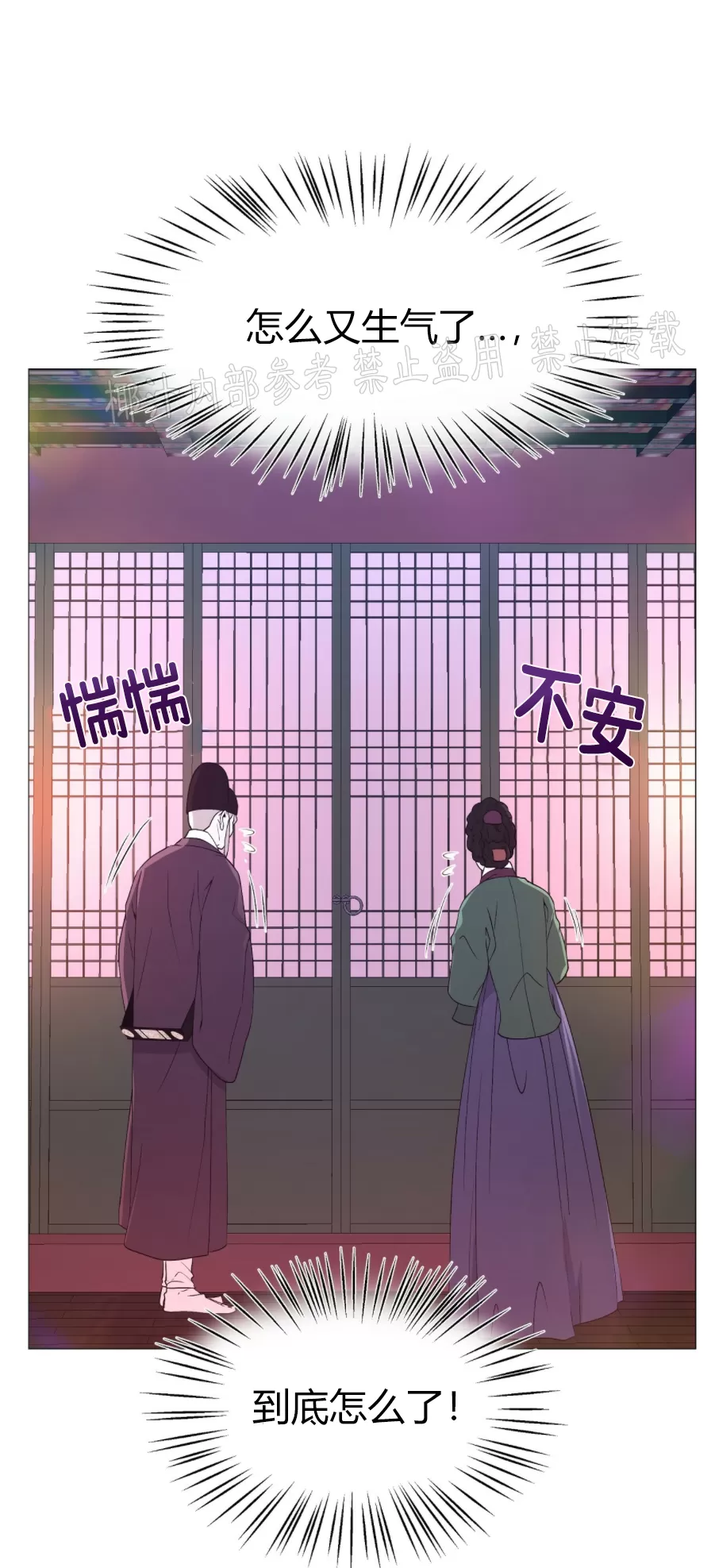 《夜叉化演记》漫画最新章节第12话免费下拉式在线观看章节第【27】张图片