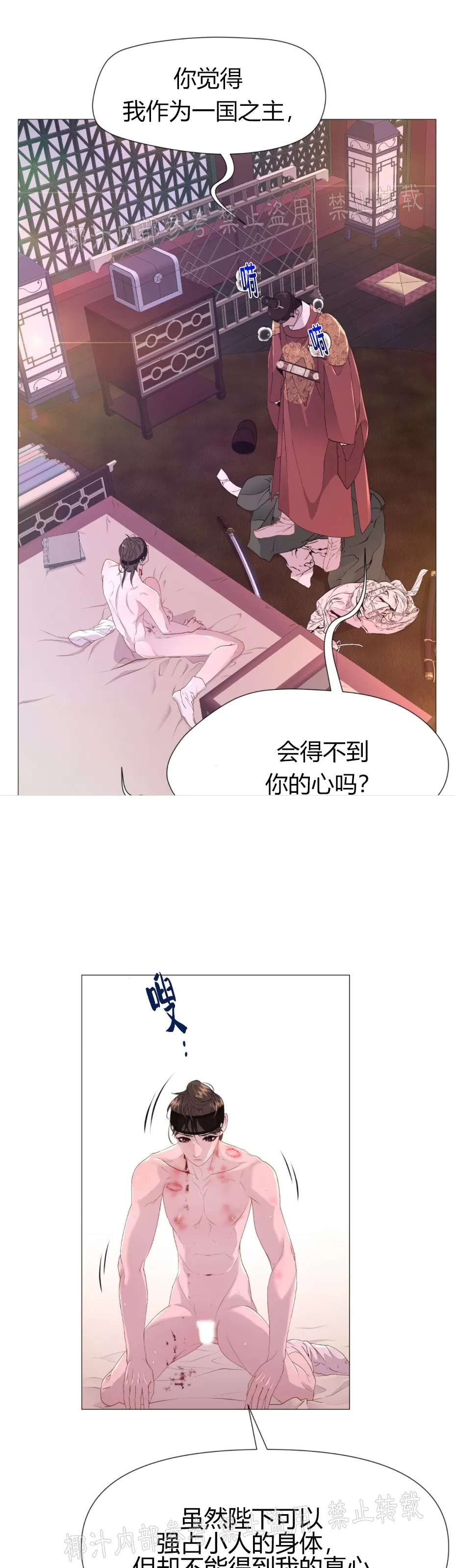 《夜叉化演记》漫画最新章节第12话免费下拉式在线观看章节第【48】张图片