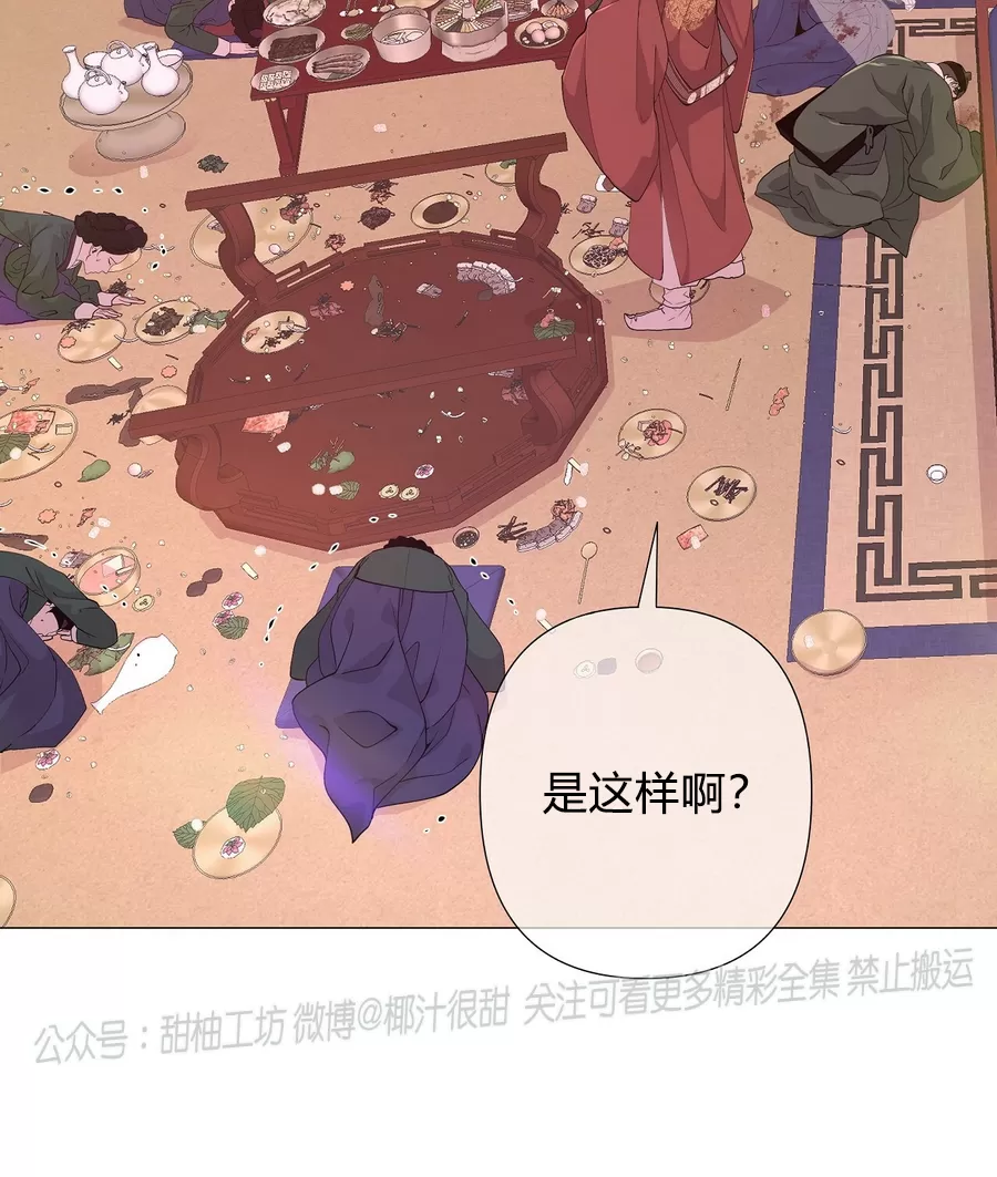 《夜叉化演记》漫画最新章节第13话免费下拉式在线观看章节第【29】张图片