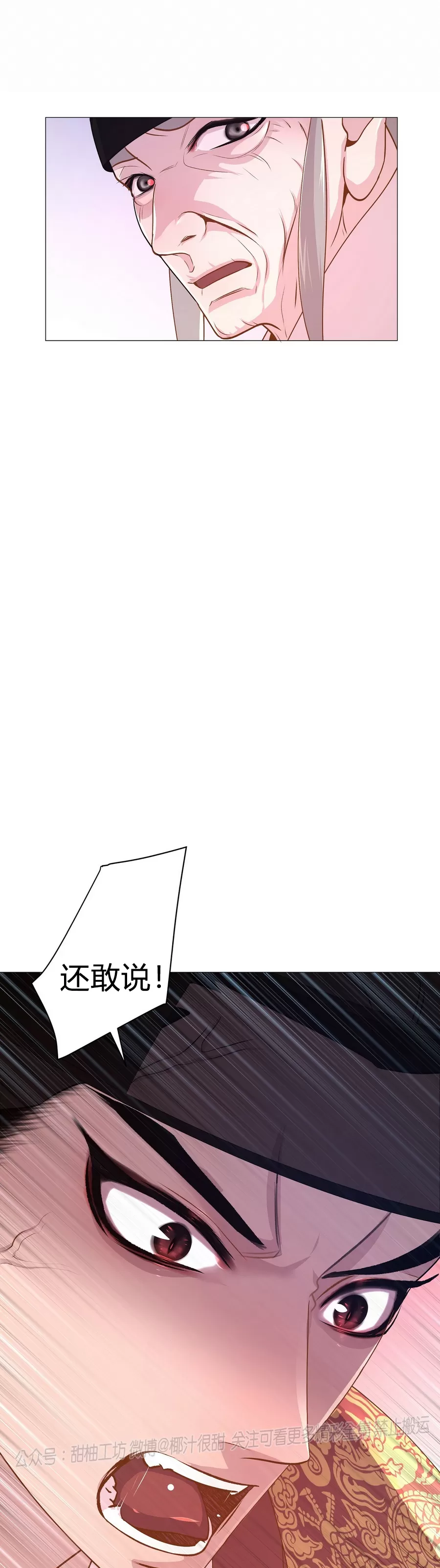 《夜叉化演记》漫画最新章节第13话免费下拉式在线观看章节第【42】张图片