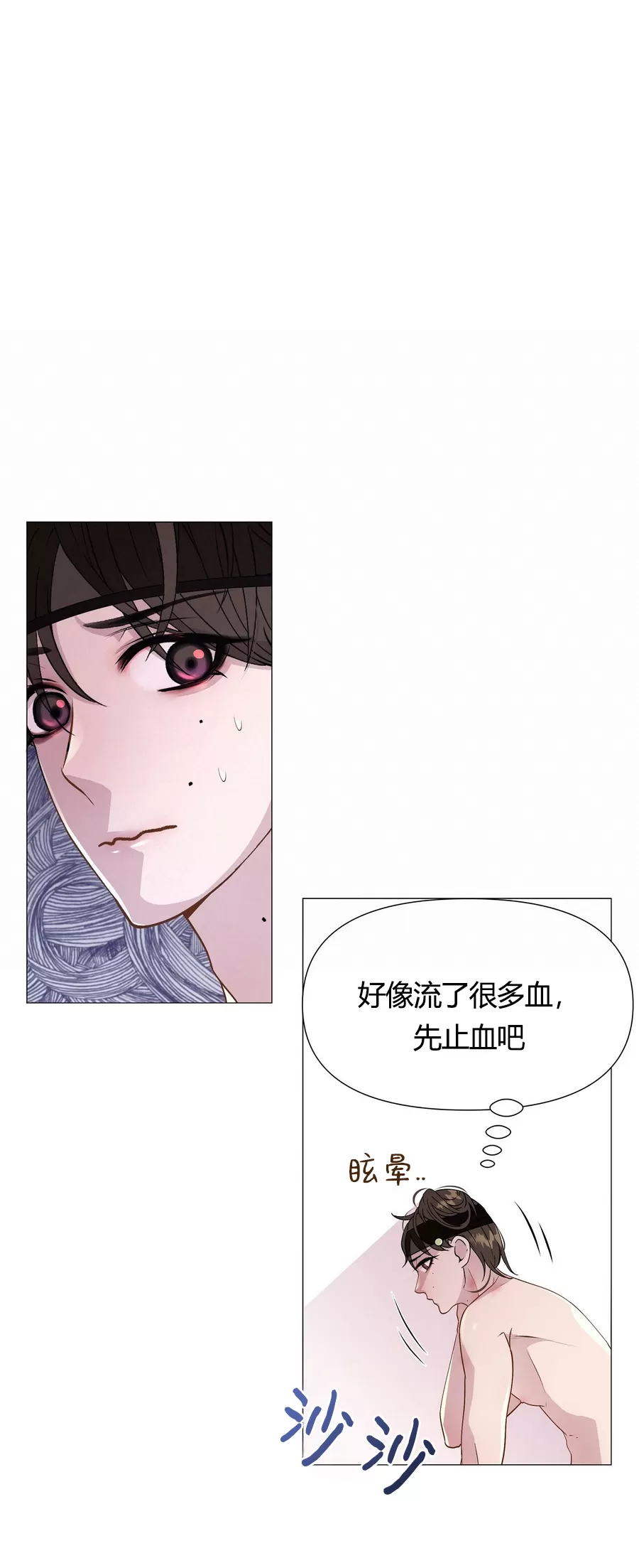 《夜叉化演记》漫画最新章节第13话免费下拉式在线观看章节第【7】张图片