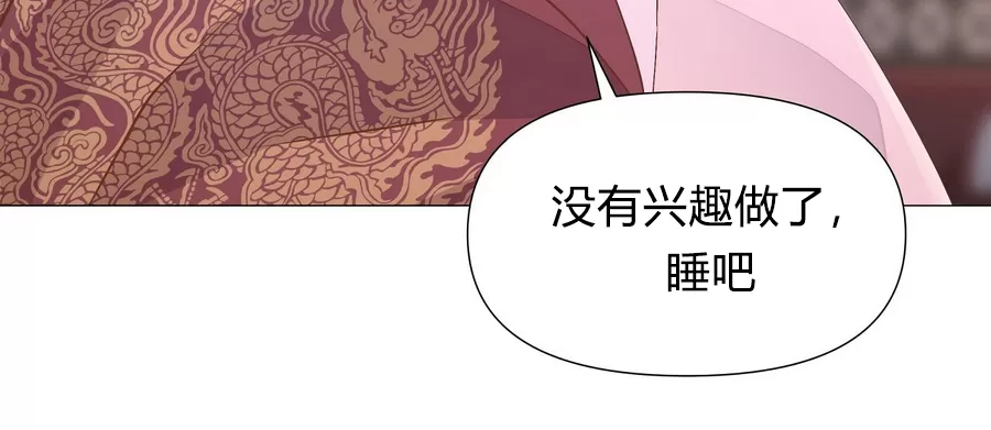 《夜叉化演记》漫画最新章节第13话免费下拉式在线观看章节第【4】张图片