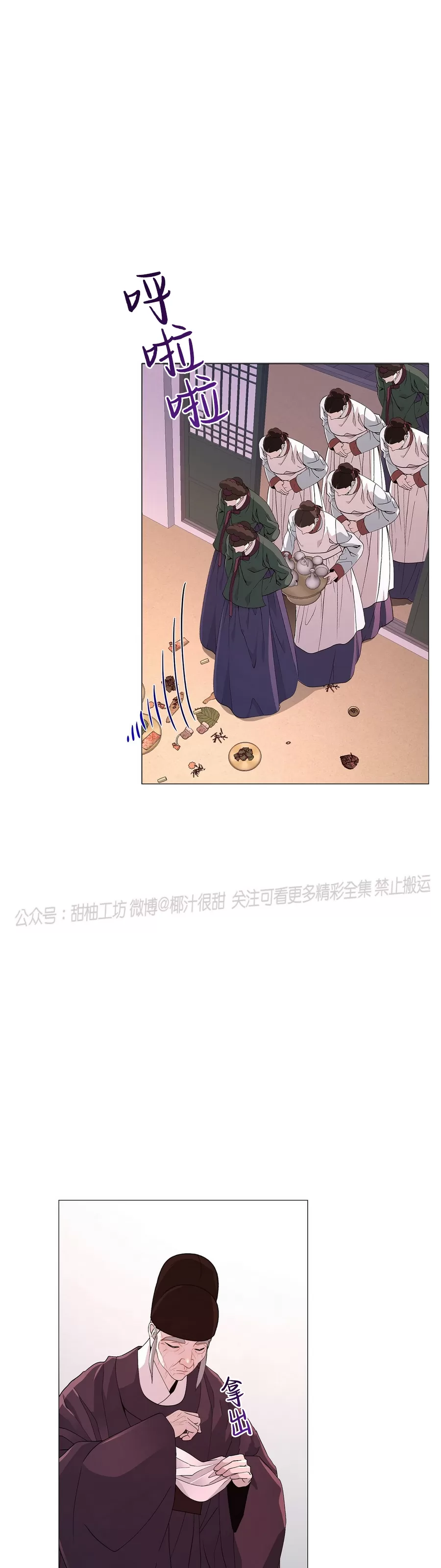 《夜叉化演记》漫画最新章节第13话免费下拉式在线观看章节第【33】张图片