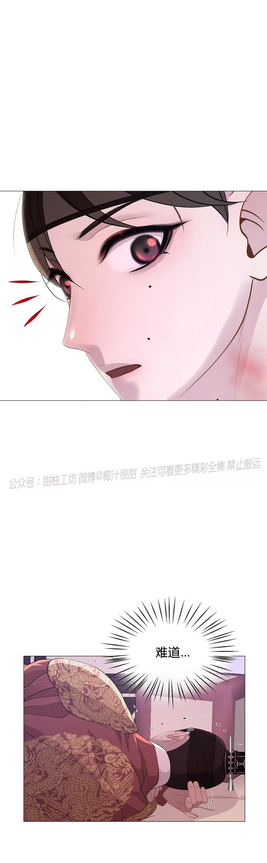 《夜叉化演记》漫画最新章节第13话免费下拉式在线观看章节第【10】张图片