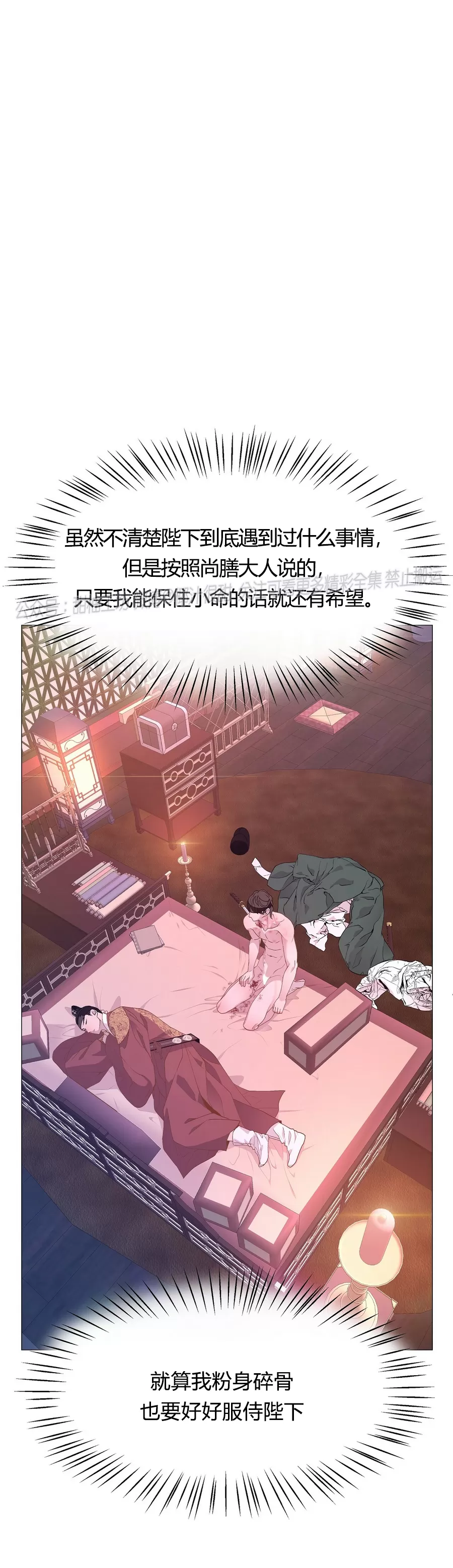 《夜叉化演记》漫画最新章节第13话免费下拉式在线观看章节第【15】张图片