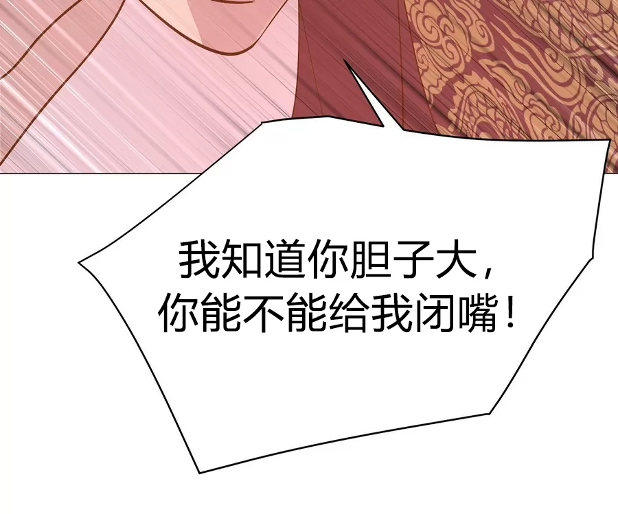 《夜叉化演记》漫画最新章节第13话免费下拉式在线观看章节第【43】张图片