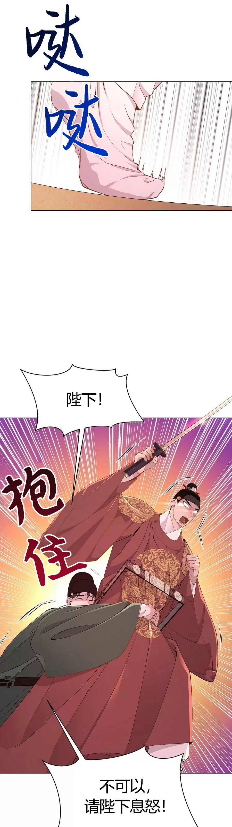 《夜叉化演记》漫画最新章节第13话免费下拉式在线观看章节第【23】张图片