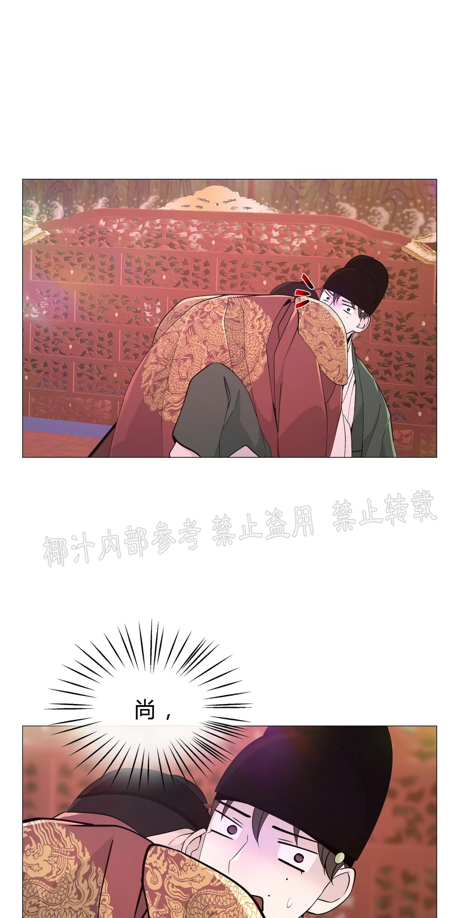 《夜叉化演记》漫画最新章节第14话免费下拉式在线观看章节第【49】张图片