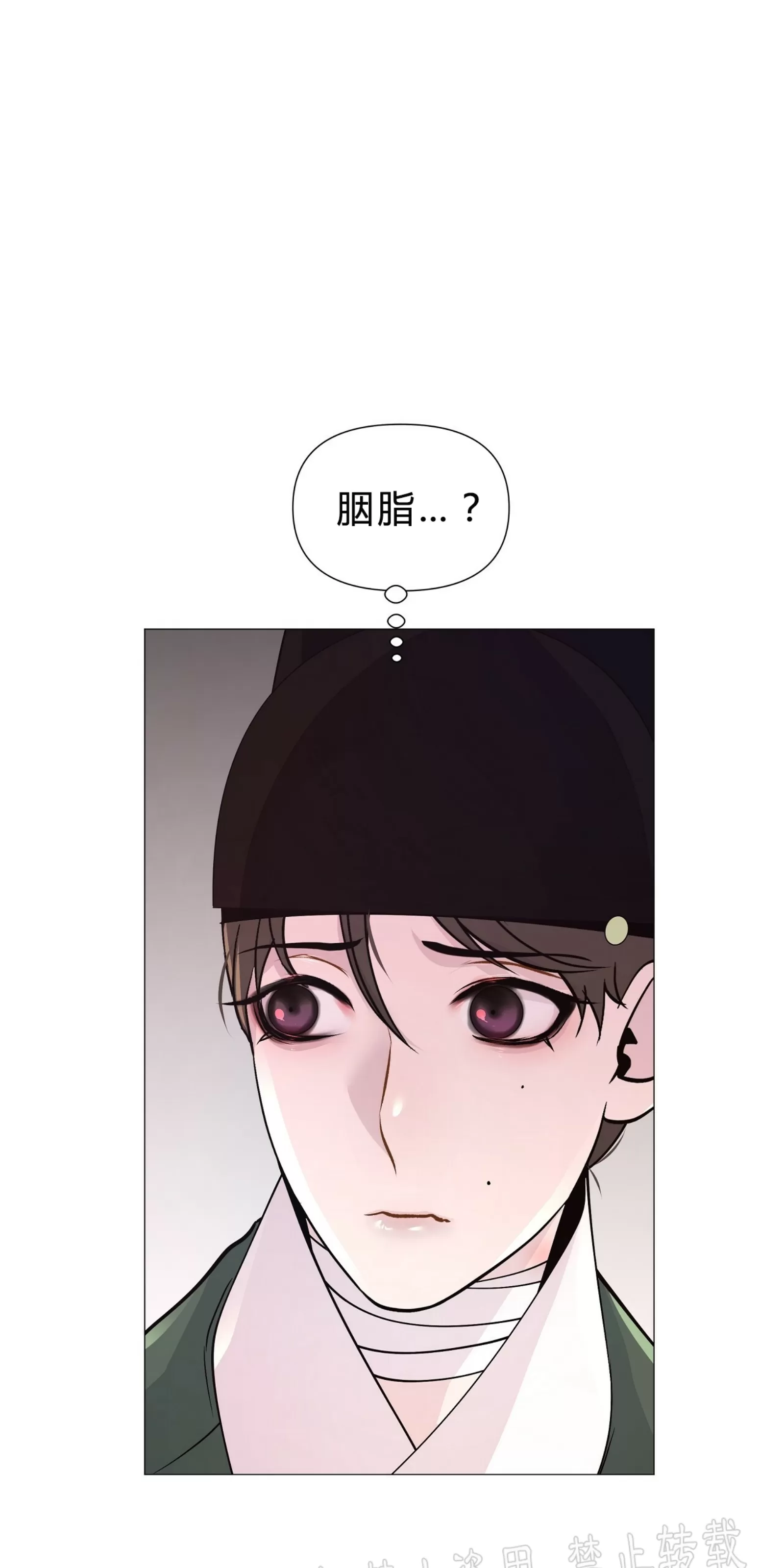 《夜叉化演记》漫画最新章节第14话免费下拉式在线观看章节第【30】张图片