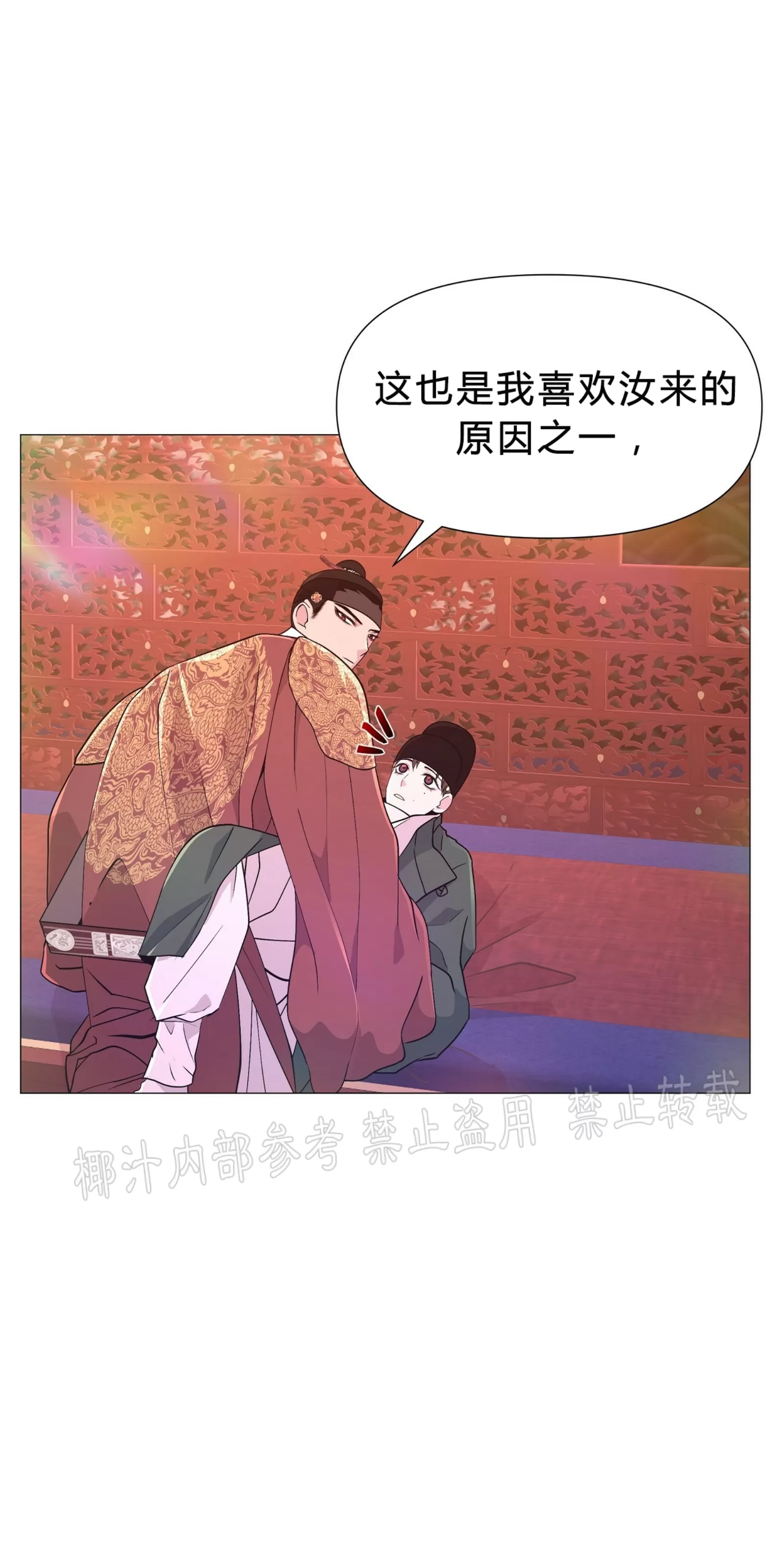 《夜叉化演记》漫画最新章节第14话免费下拉式在线观看章节第【53】张图片