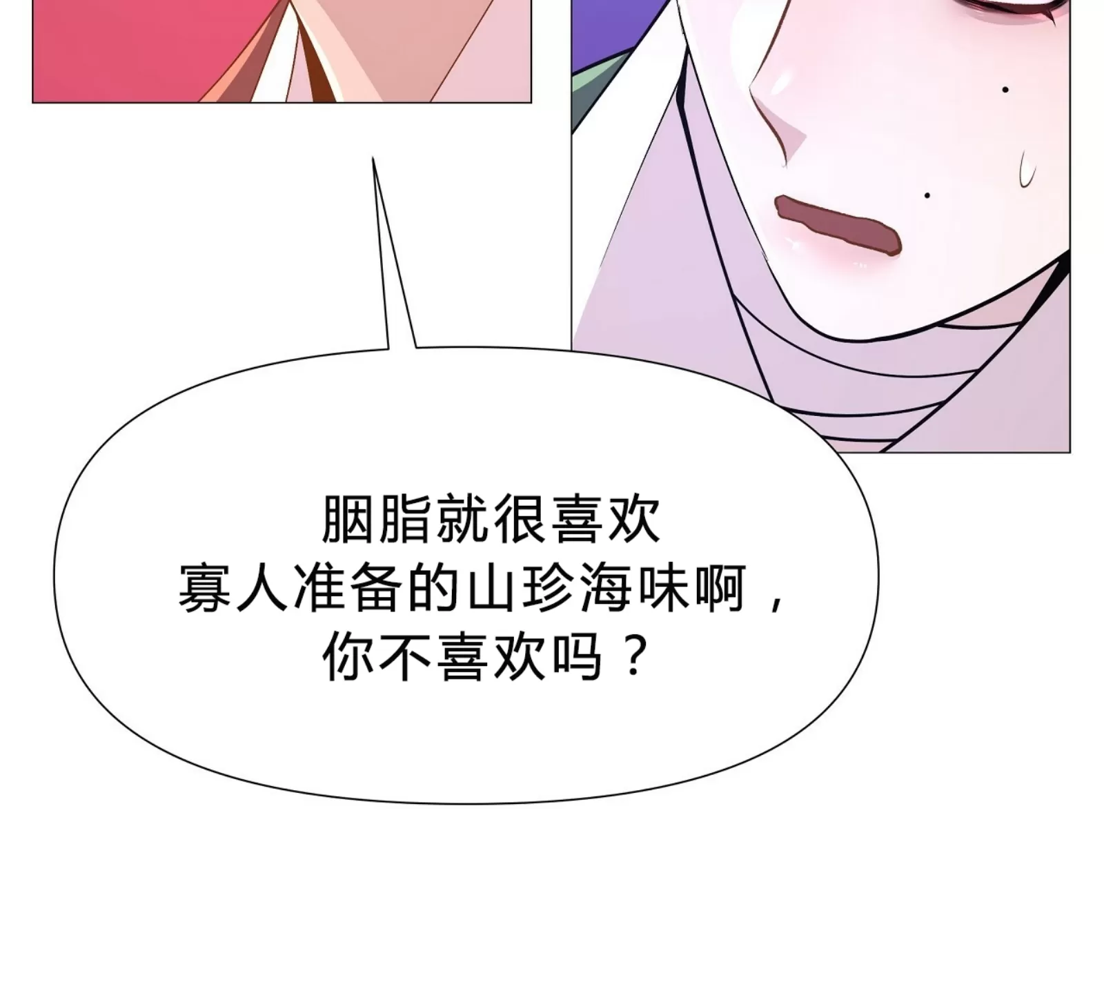 《夜叉化演记》漫画最新章节第14话免费下拉式在线观看章节第【29】张图片