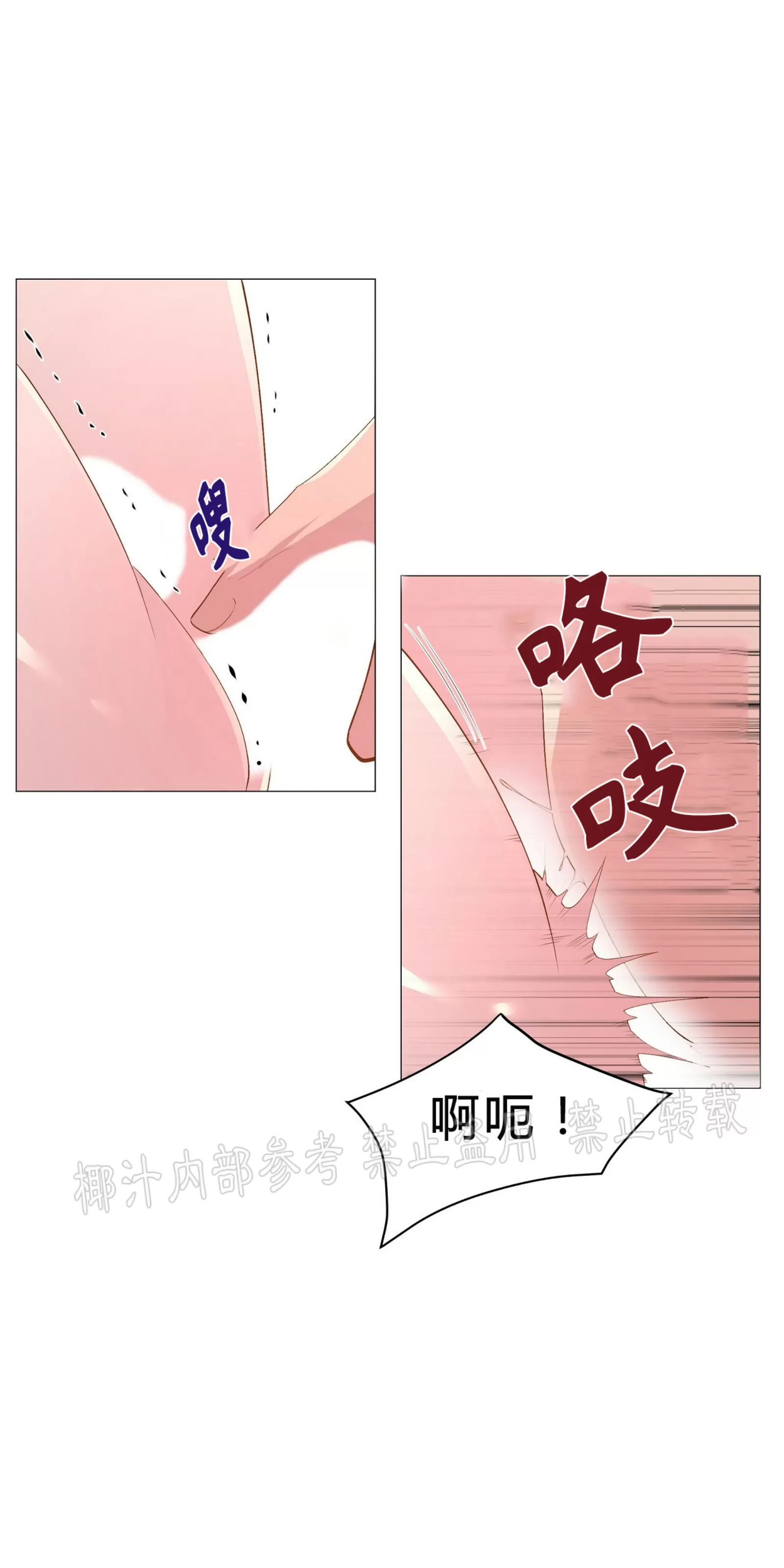 《夜叉化演记》漫画最新章节第14话免费下拉式在线观看章节第【73】张图片