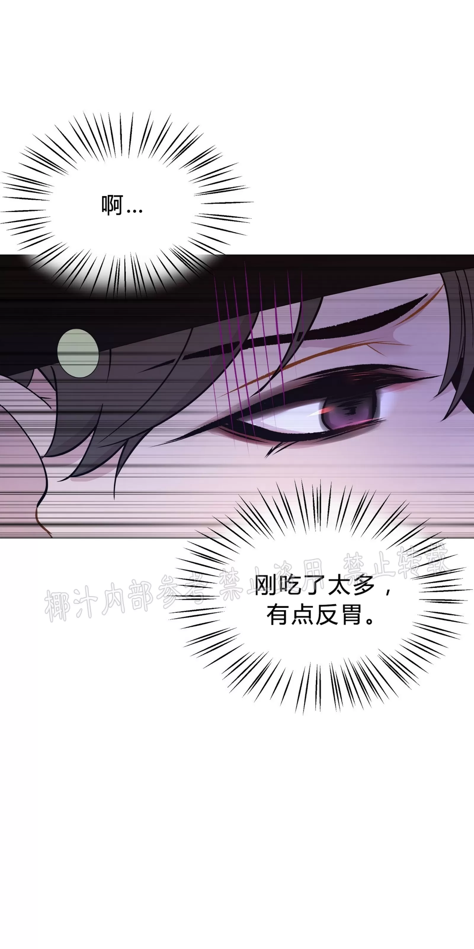 《夜叉化演记》漫画最新章节第14话免费下拉式在线观看章节第【79】张图片