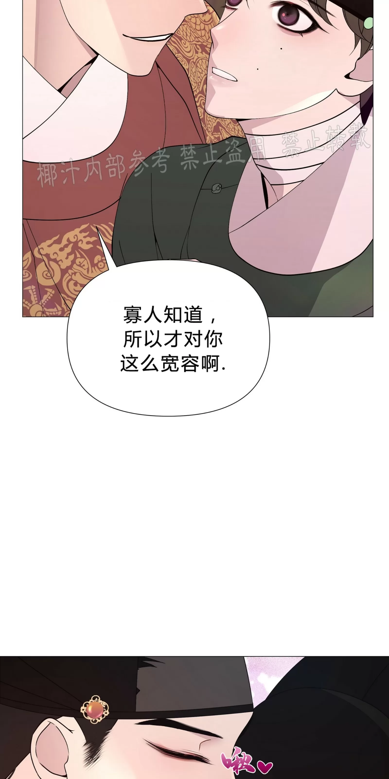 《夜叉化演记》漫画最新章节第14话免费下拉式在线观看章节第【38】张图片