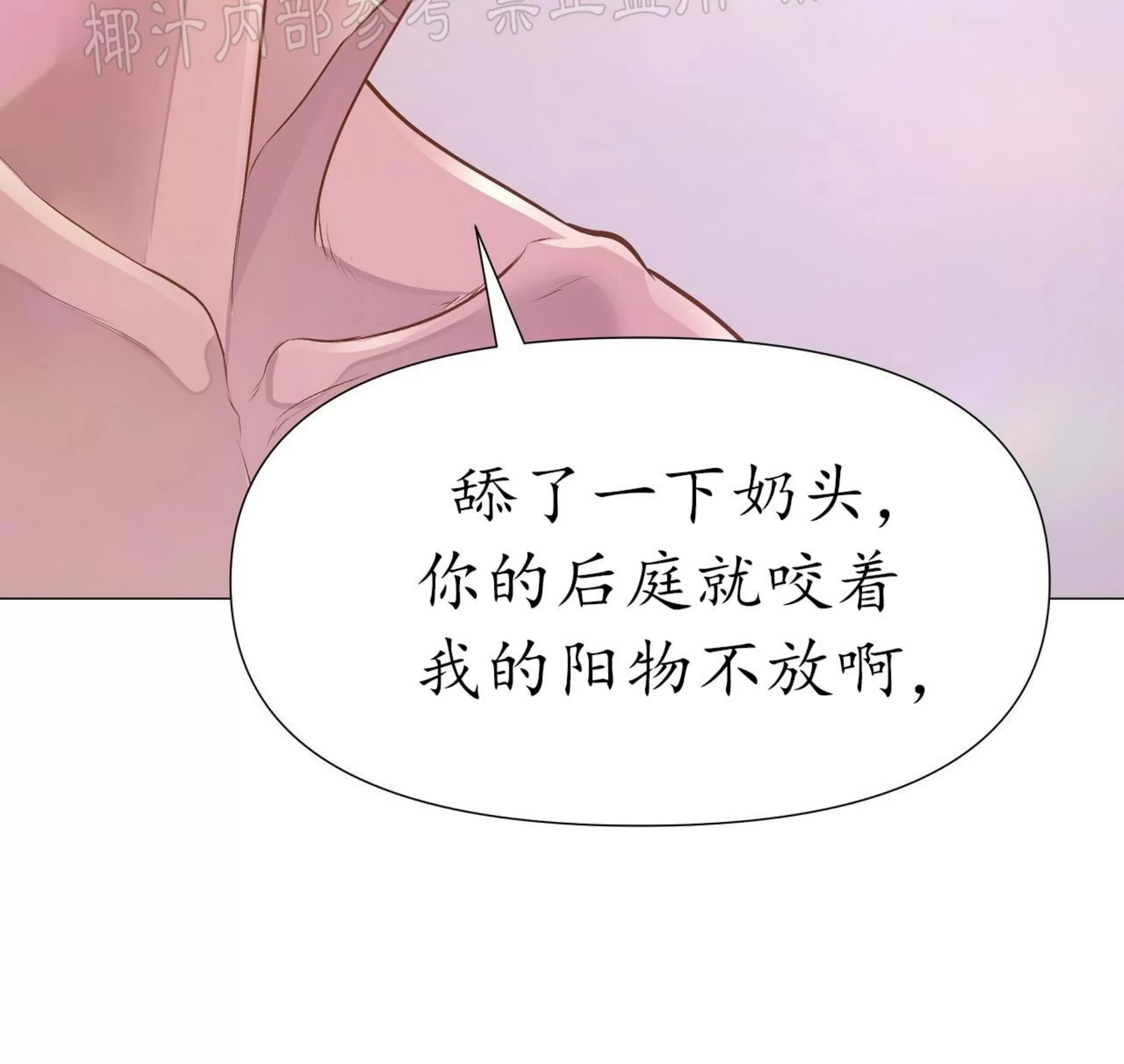 《夜叉化演记》漫画最新章节第15话免费下拉式在线观看章节第【11】张图片