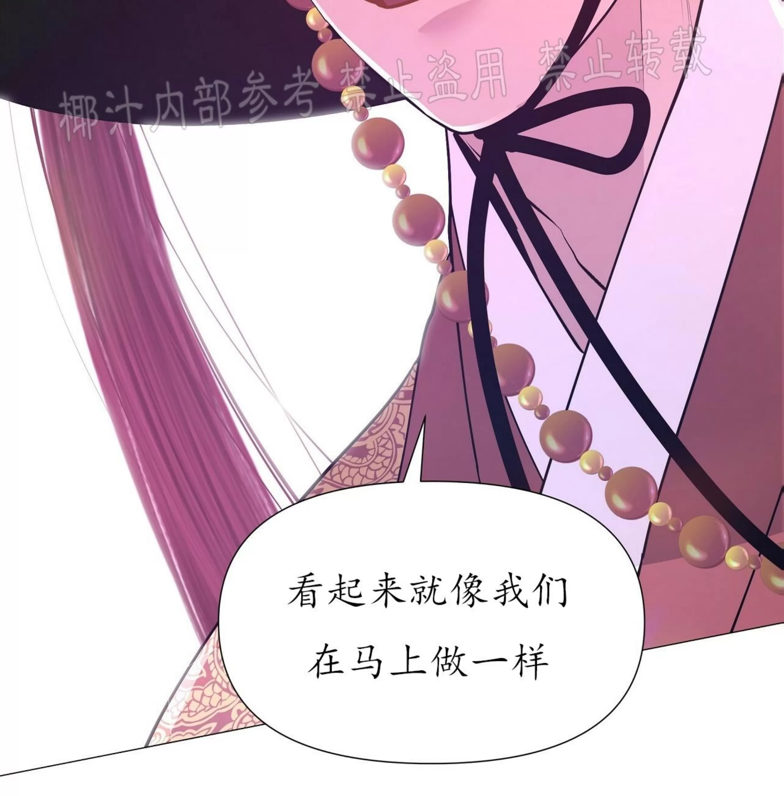 《夜叉化演记》漫画最新章节第15话免费下拉式在线观看章节第【113】张图片