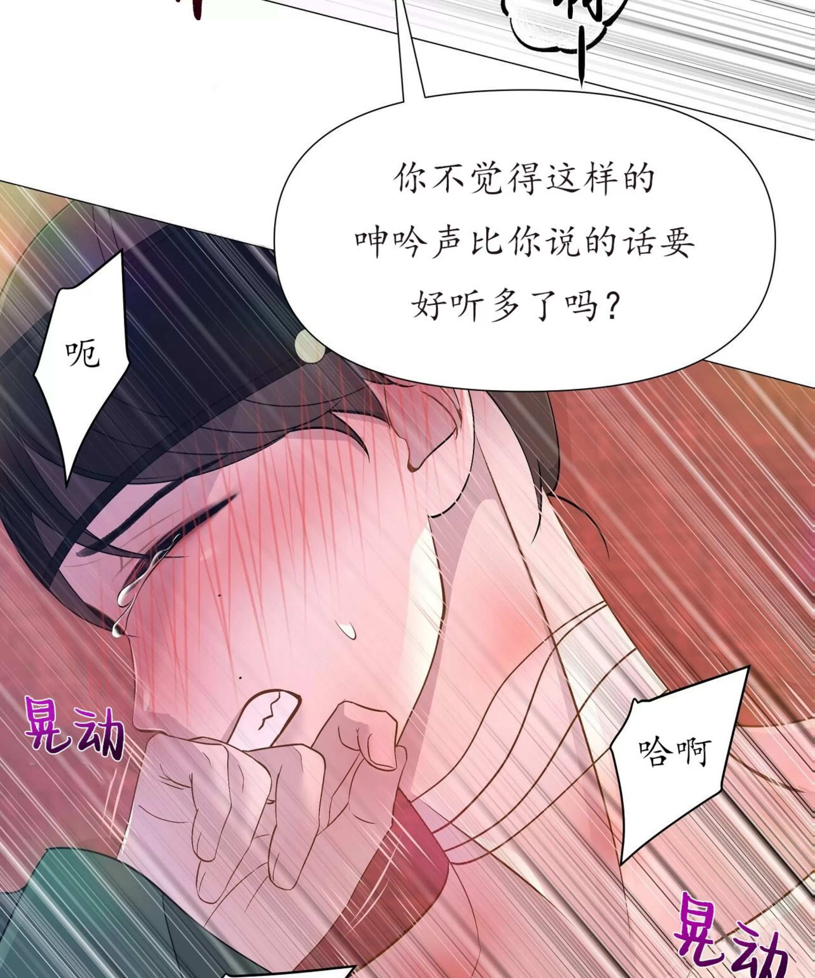 《夜叉化演记》漫画最新章节第15话免费下拉式在线观看章节第【15】张图片