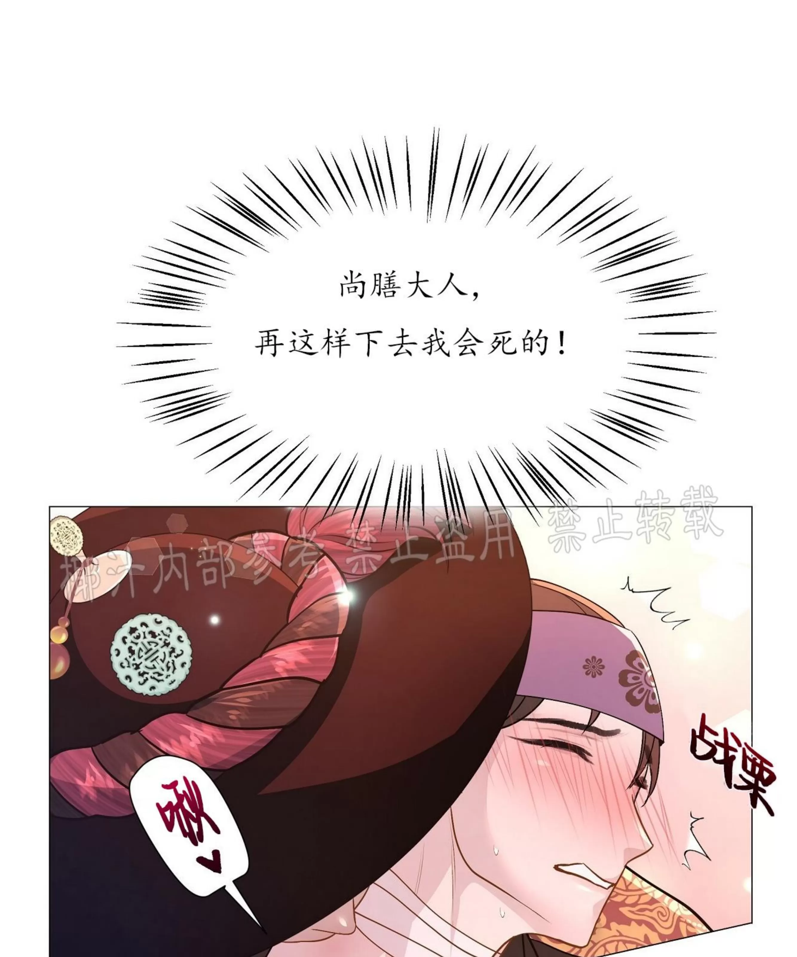 《夜叉化演记》漫画最新章节第15话免费下拉式在线观看章节第【142】张图片