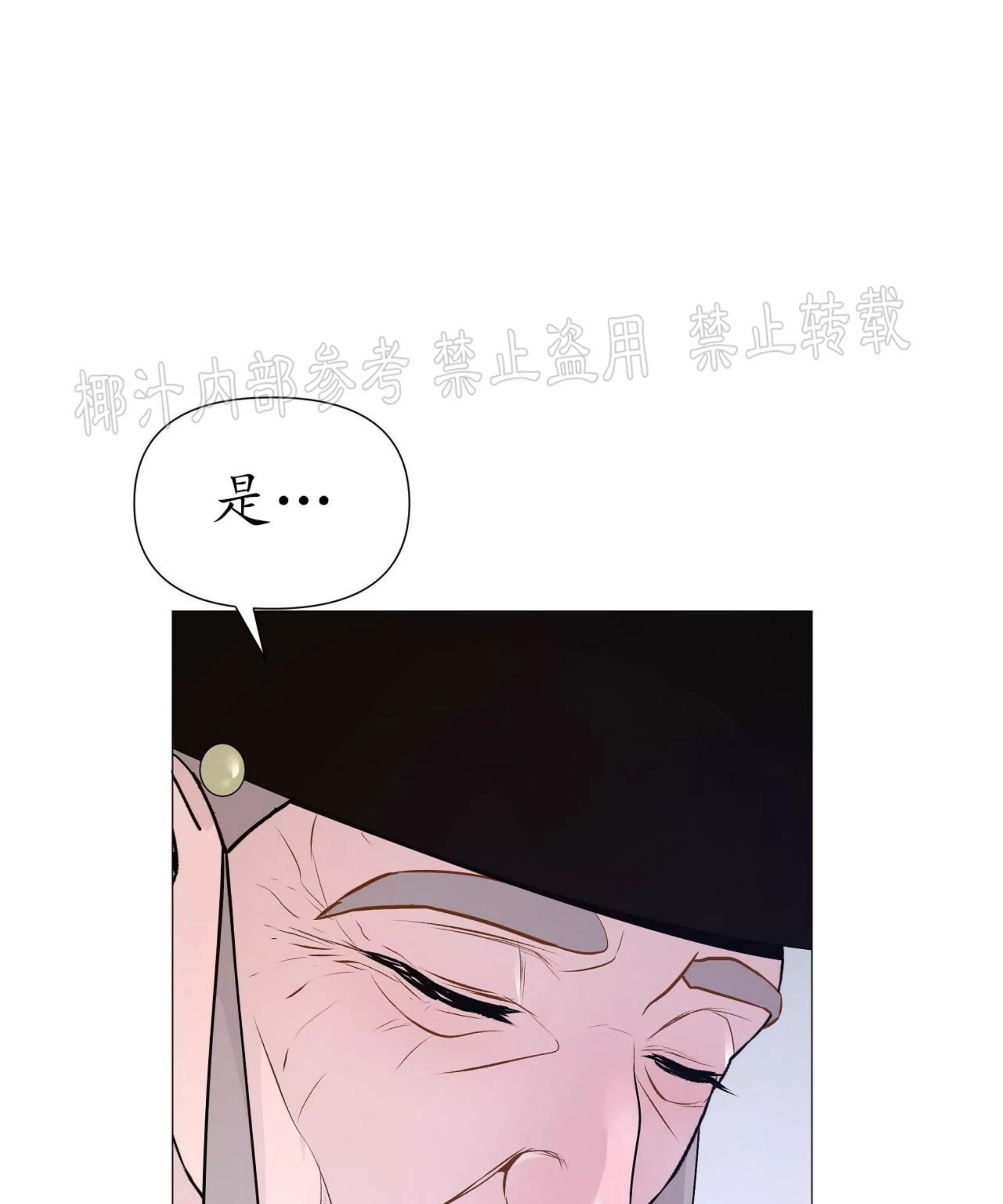 《夜叉化演记》漫画最新章节第15话免费下拉式在线观看章节第【42】张图片