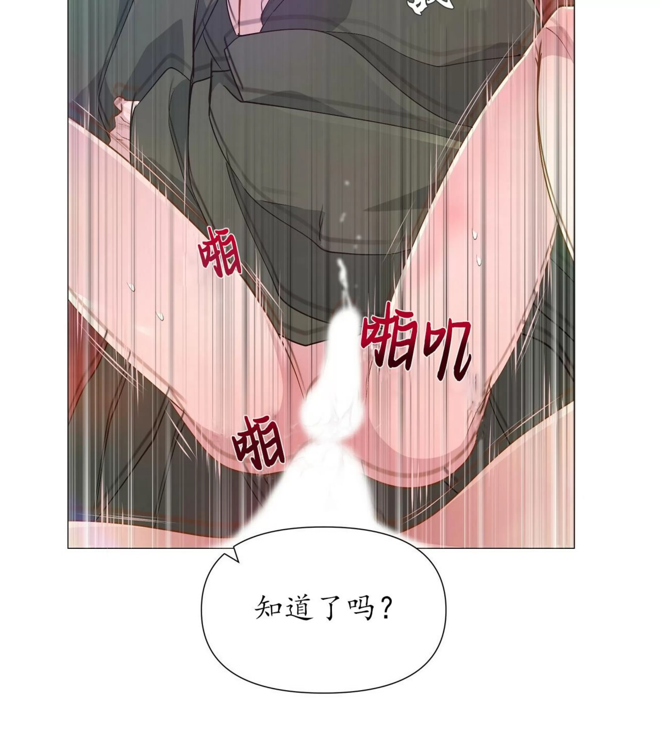 《夜叉化演记》漫画最新章节第15话免费下拉式在线观看章节第【18】张图片