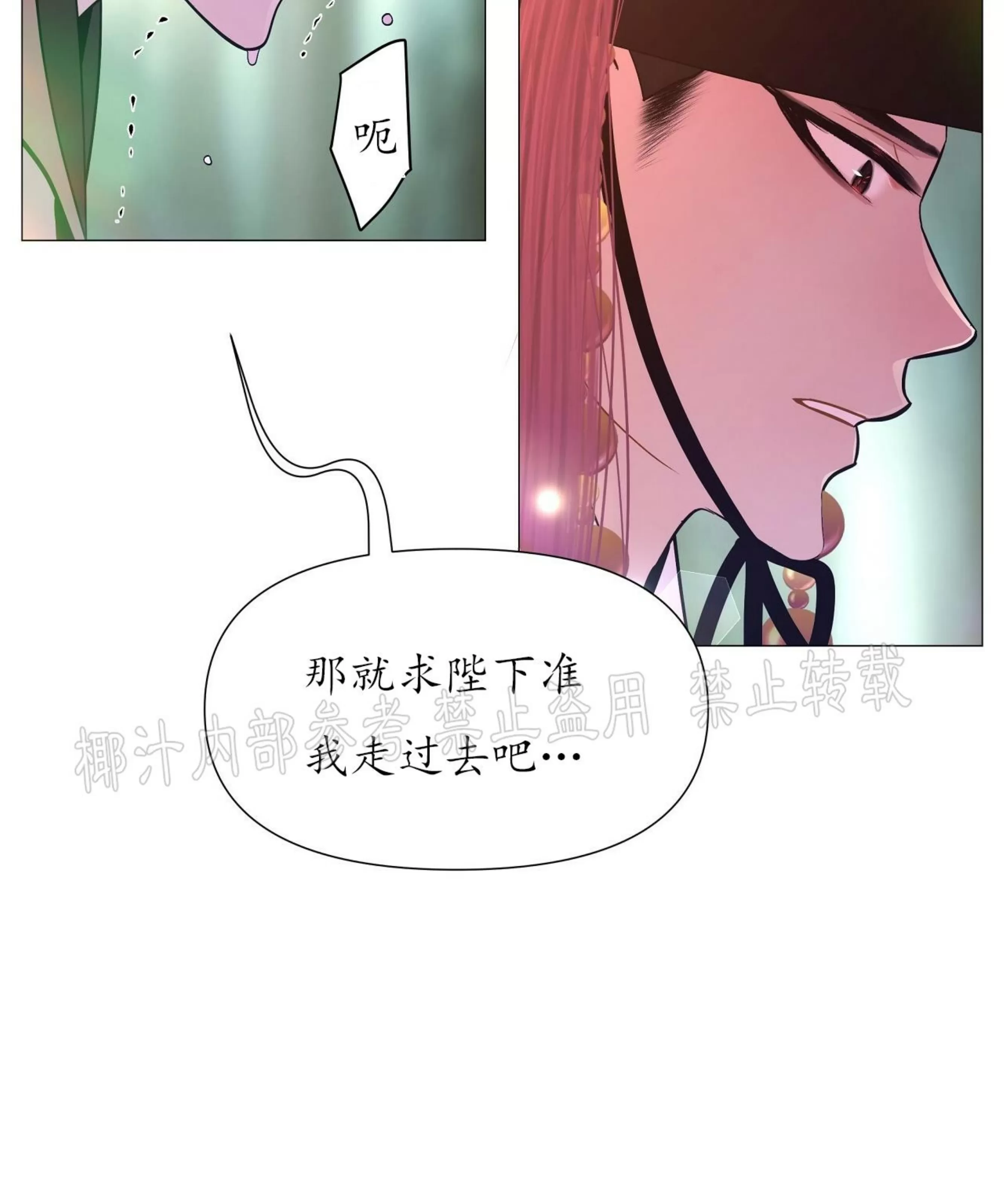 《夜叉化演记》漫画最新章节第15话免费下拉式在线观看章节第【82】张图片