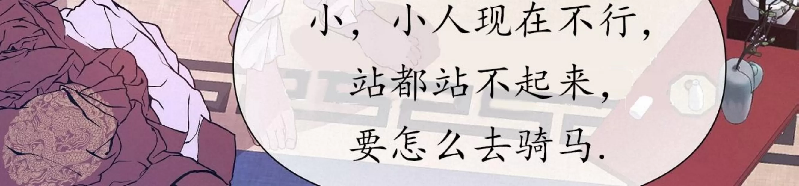 《夜叉化演记》漫画最新章节第15话免费下拉式在线观看章节第【55】张图片