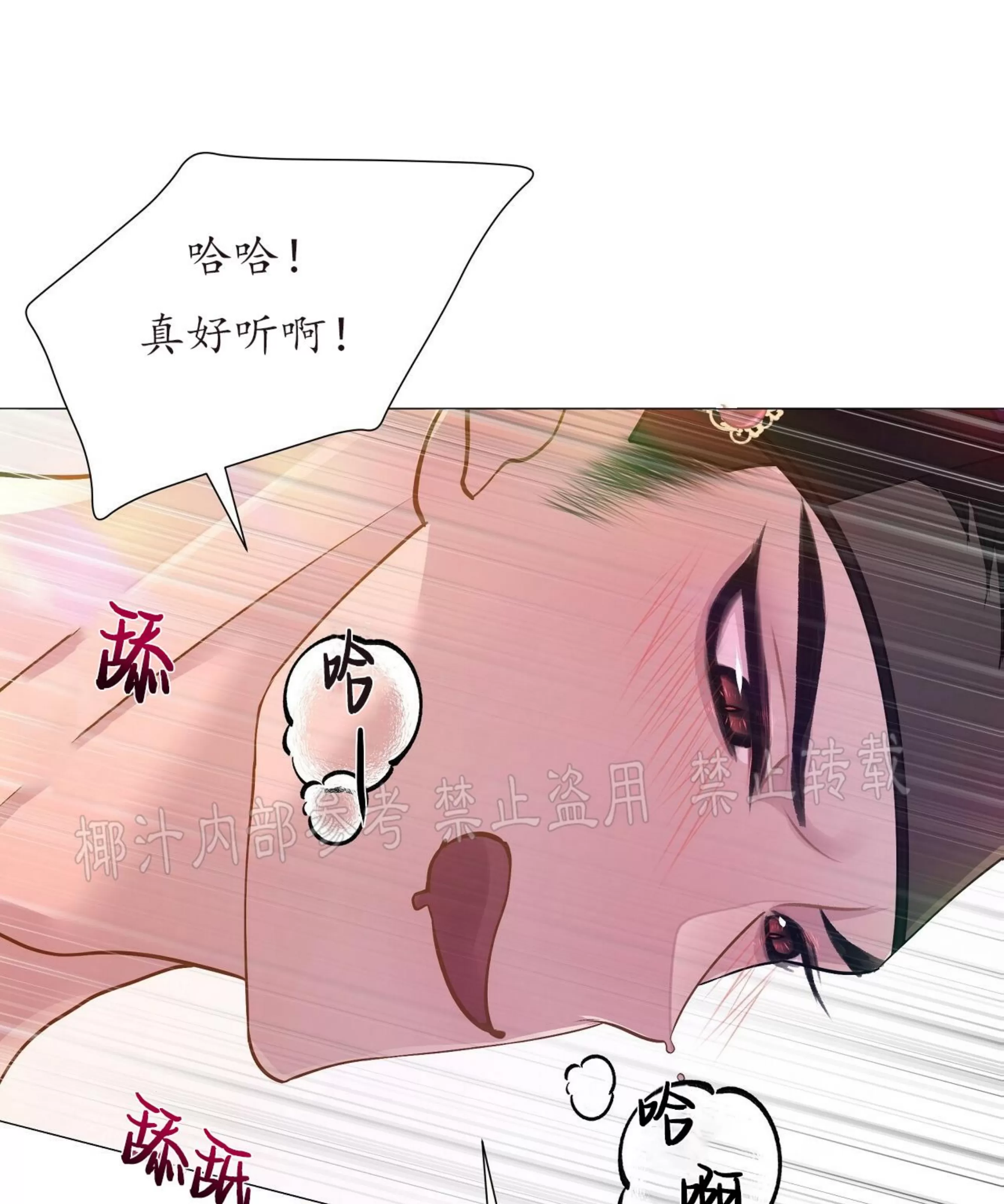 《夜叉化演记》漫画最新章节第15话免费下拉式在线观看章节第【14】张图片