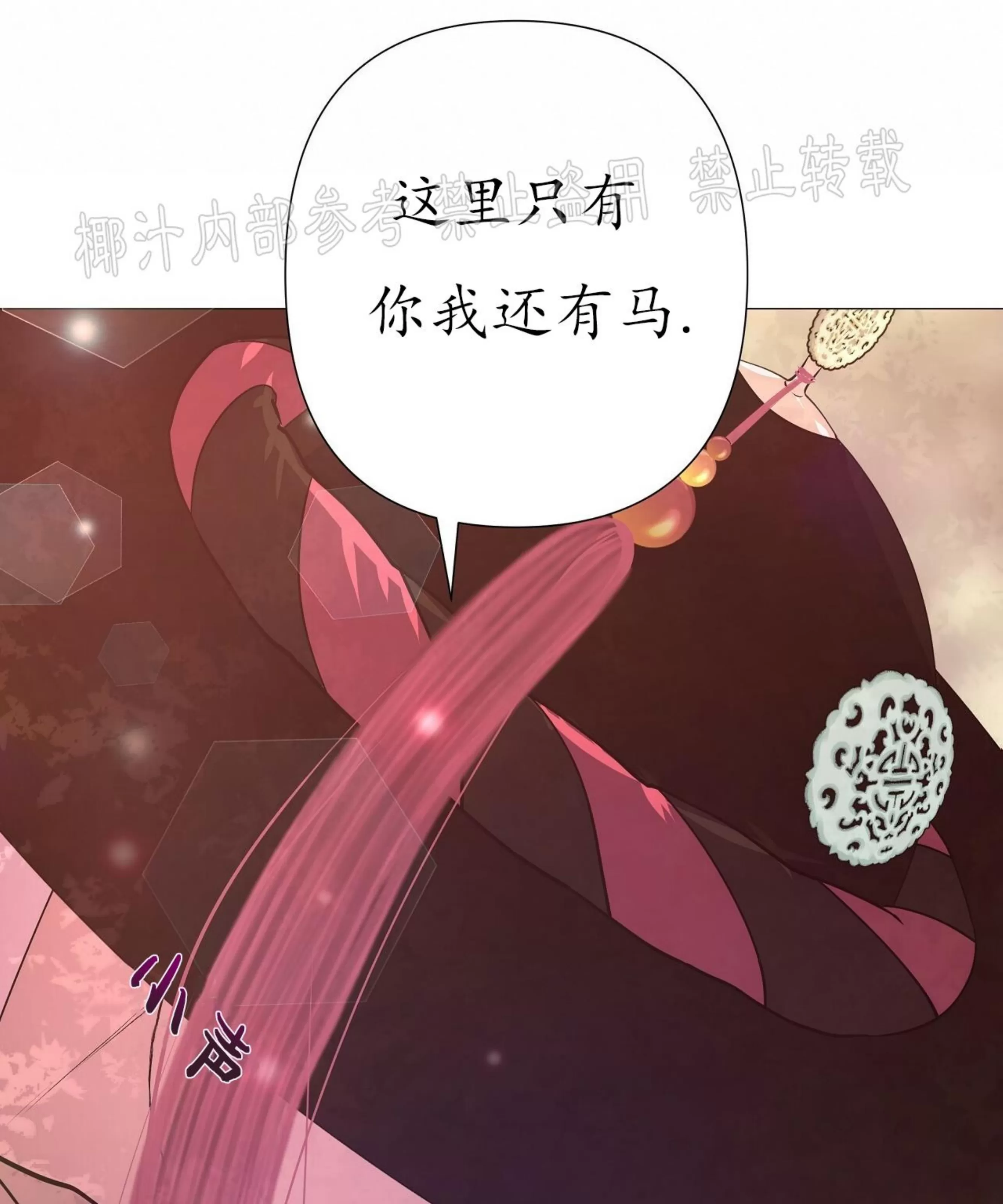 《夜叉化演记》漫画最新章节第15话免费下拉式在线观看章节第【134】张图片