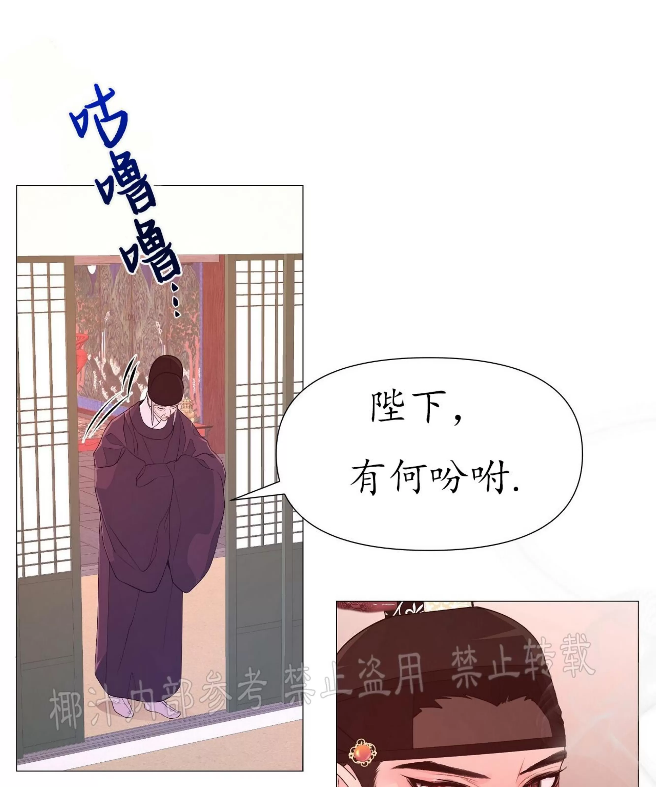 《夜叉化演记》漫画最新章节第15话免费下拉式在线观看章节第【40】张图片