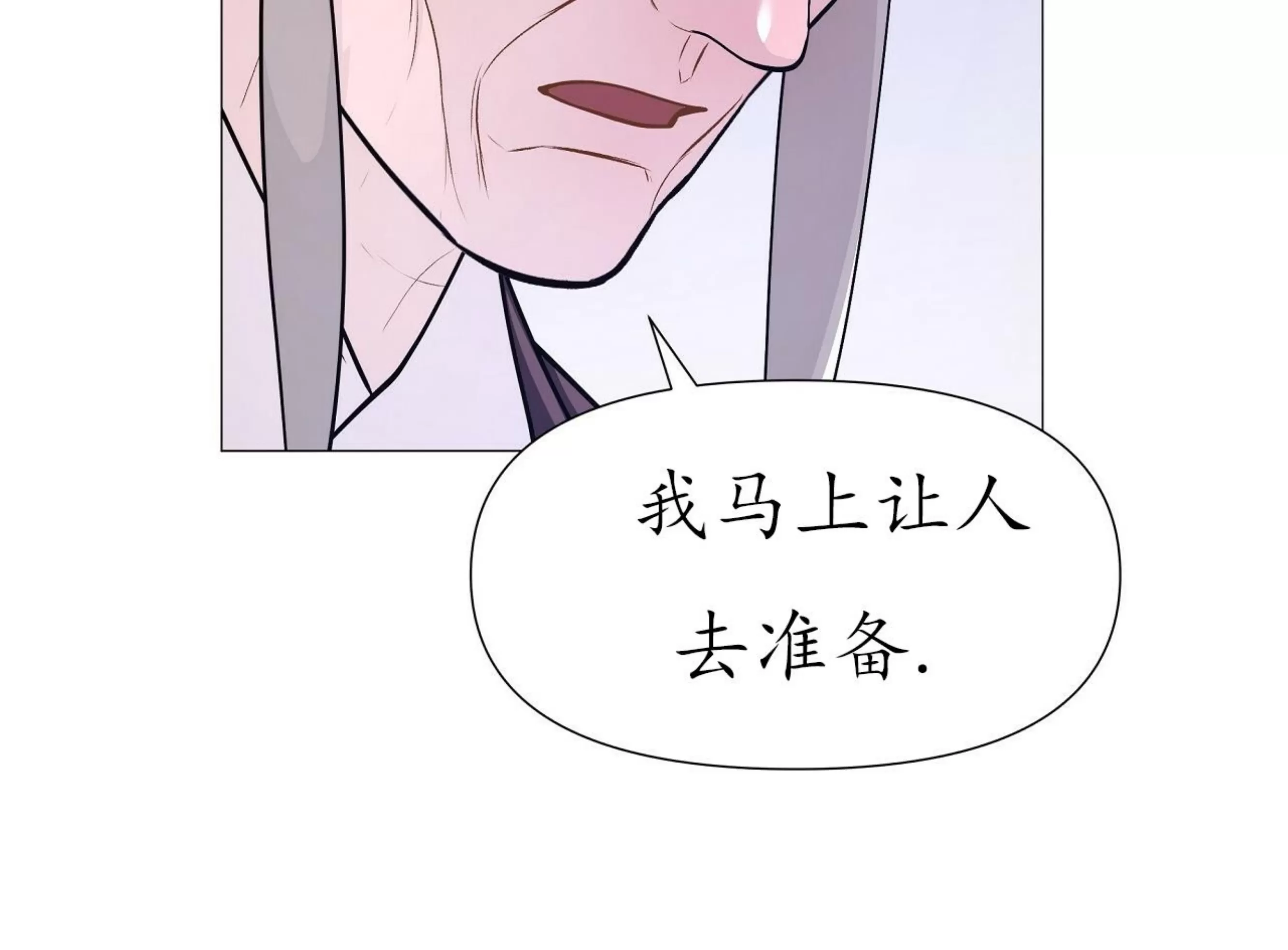 《夜叉化演记》漫画最新章节第15话免费下拉式在线观看章节第【43】张图片