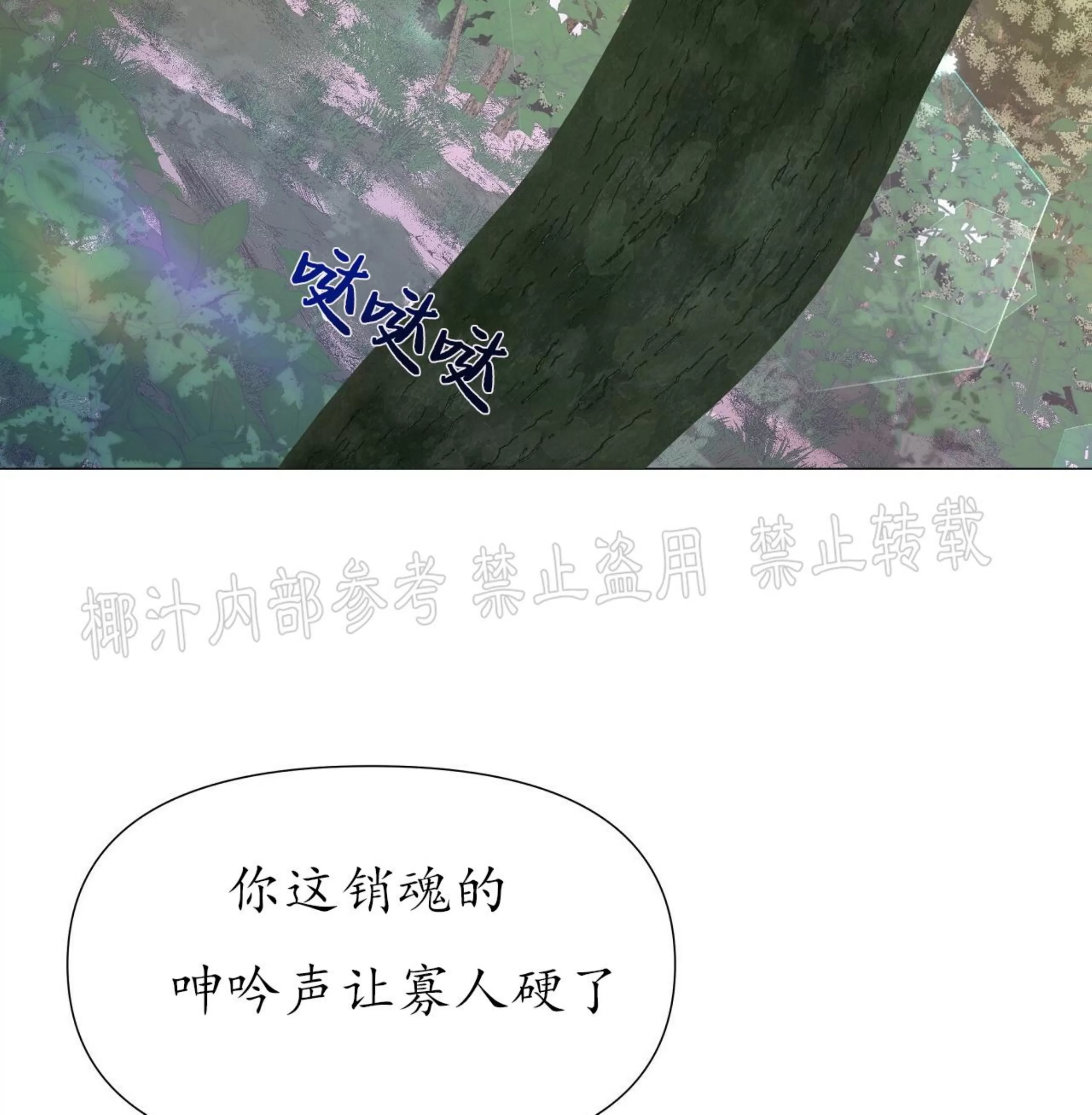 《夜叉化演记》漫画最新章节第15话免费下拉式在线观看章节第【118】张图片