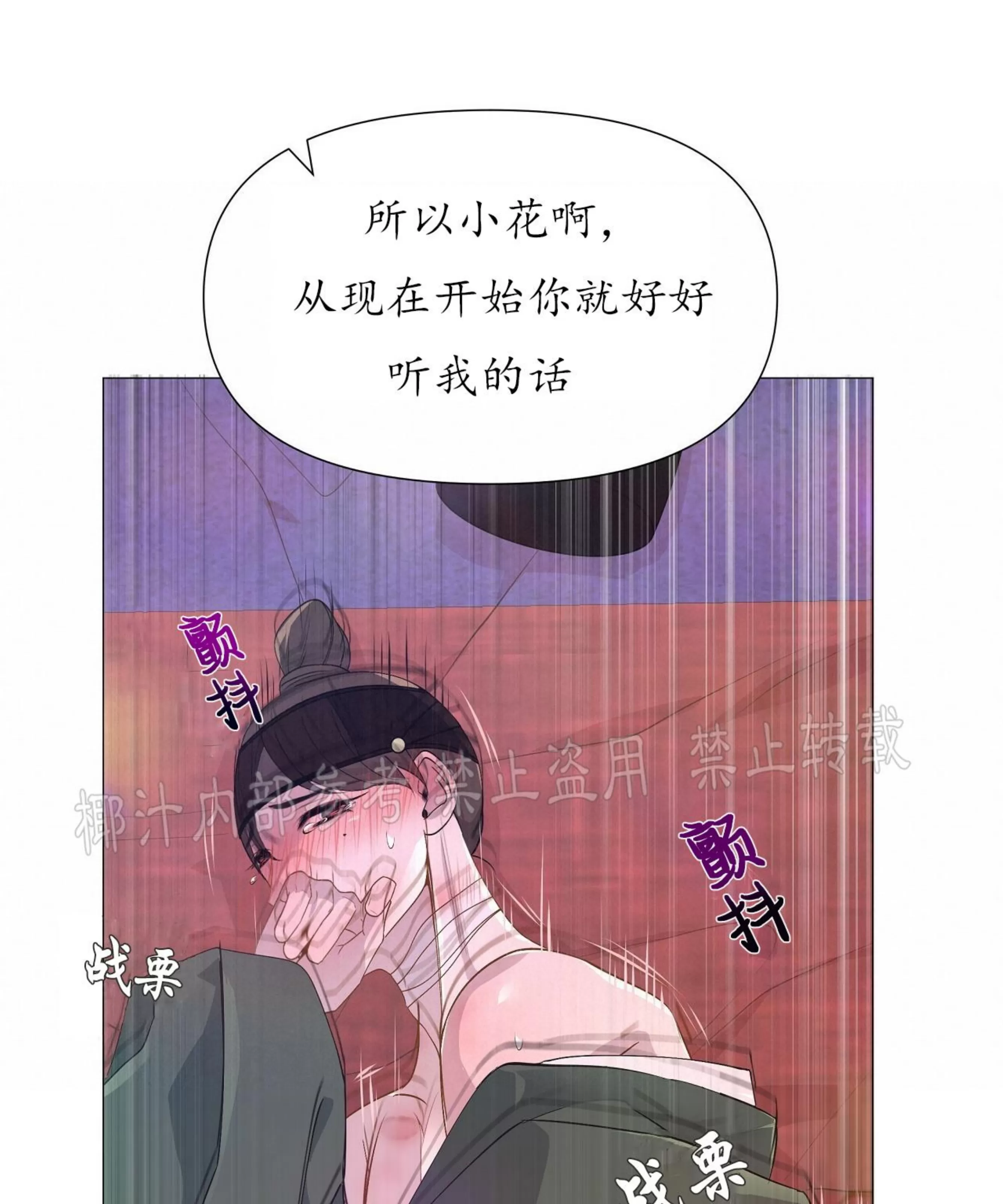 《夜叉化演记》漫画最新章节第15话免费下拉式在线观看章节第【17】张图片