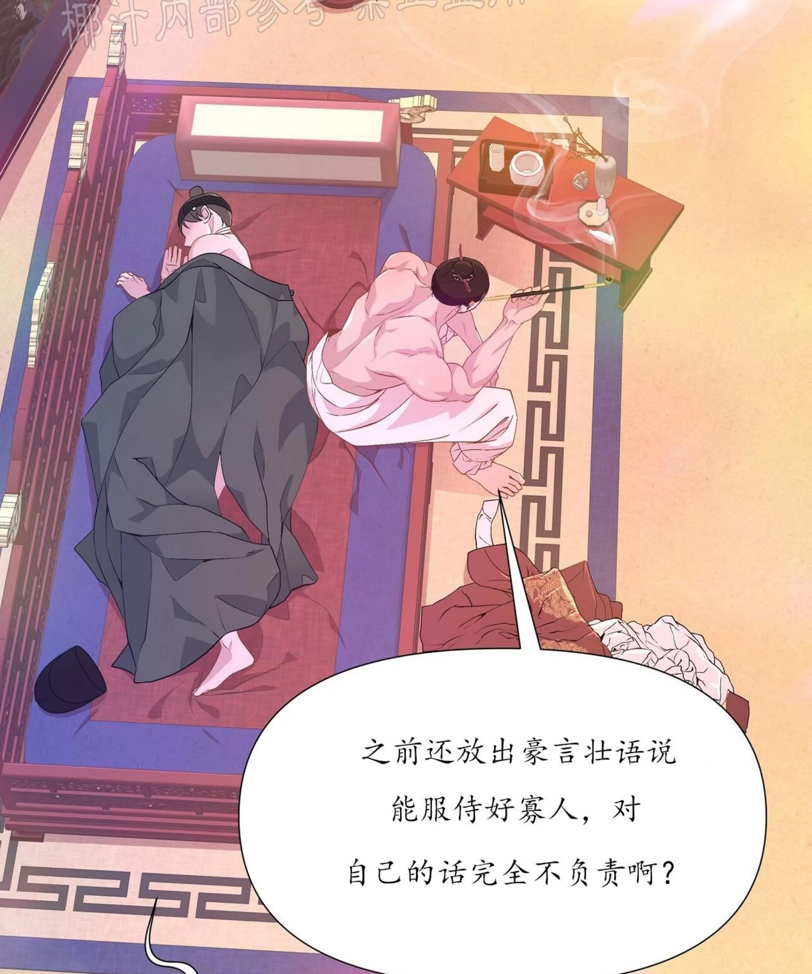 《夜叉化演记》漫画最新章节第15话免费下拉式在线观看章节第【23】张图片