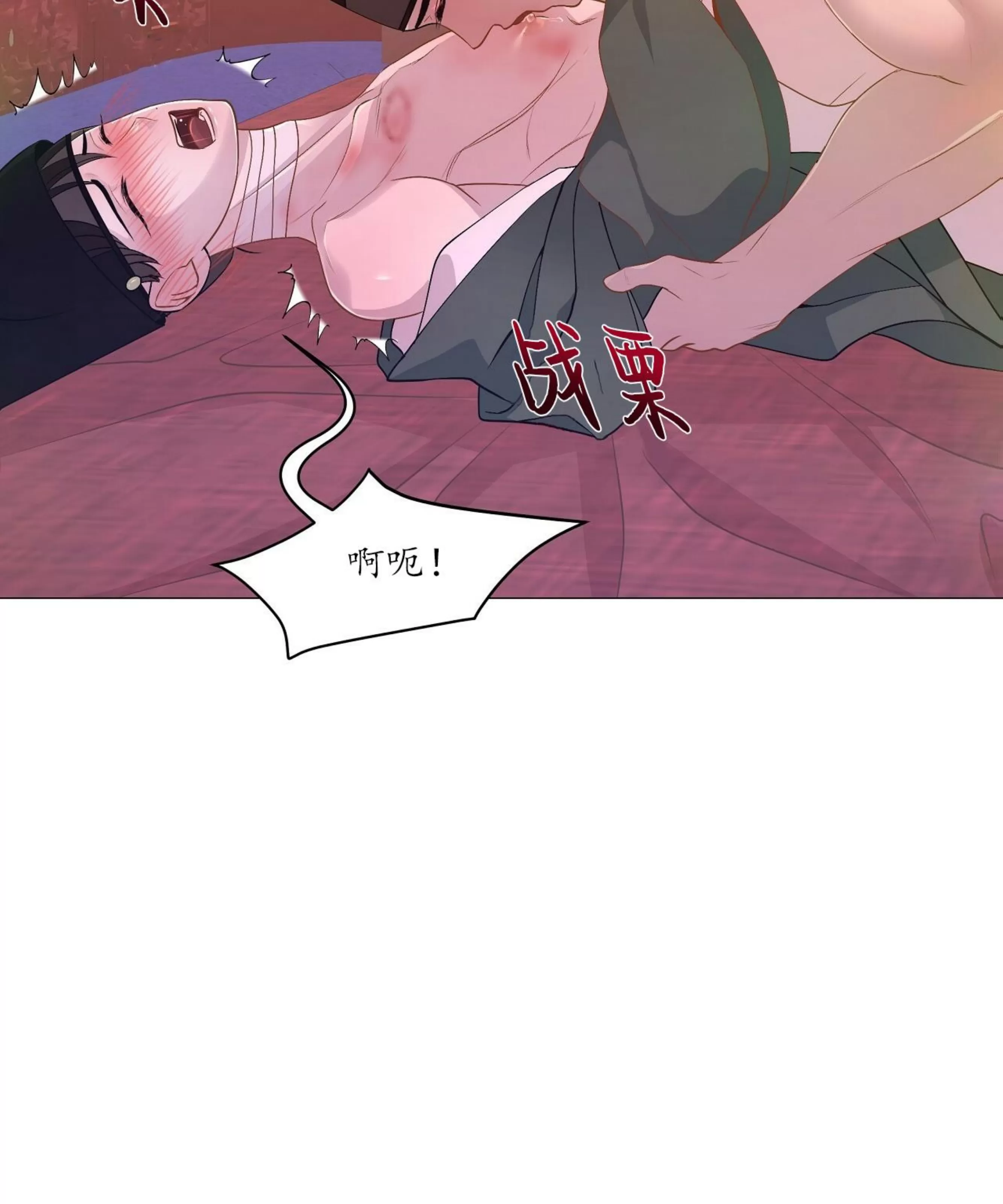 《夜叉化演记》漫画最新章节第15话免费下拉式在线观看章节第【5】张图片