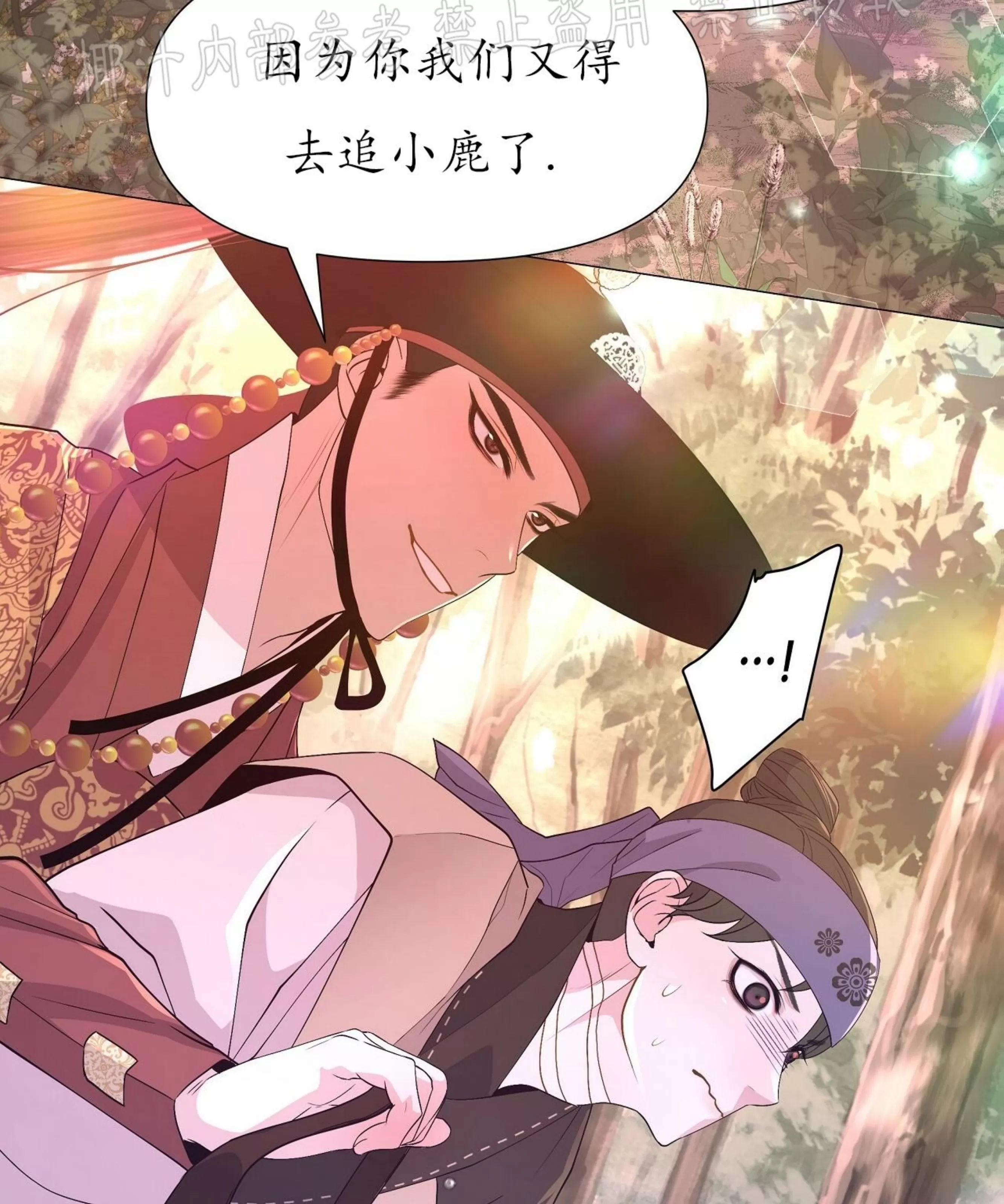 《夜叉化演记》漫画最新章节第15话免费下拉式在线观看章节第【103】张图片