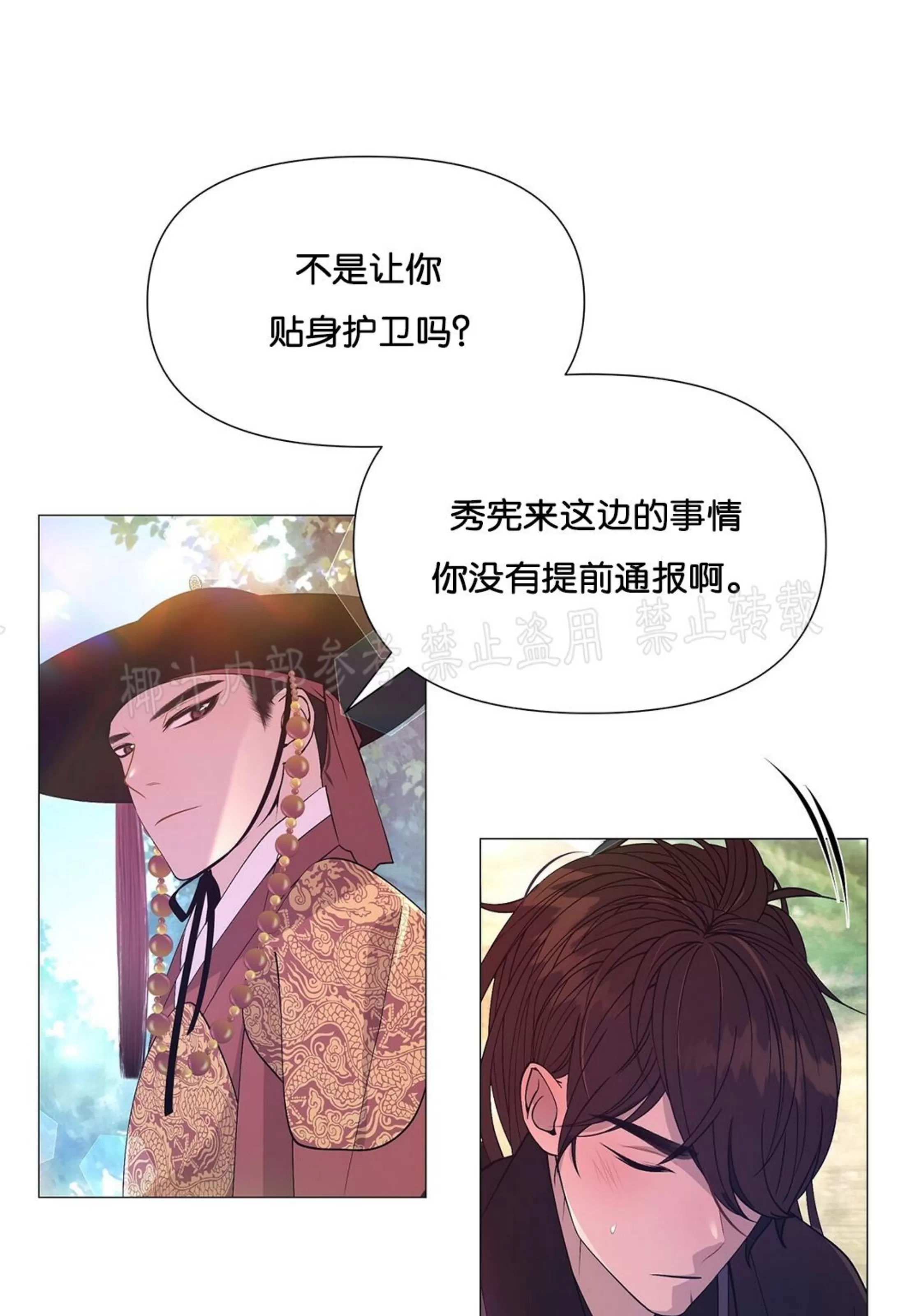 《夜叉化演记》漫画最新章节第16话免费下拉式在线观看章节第【102】张图片