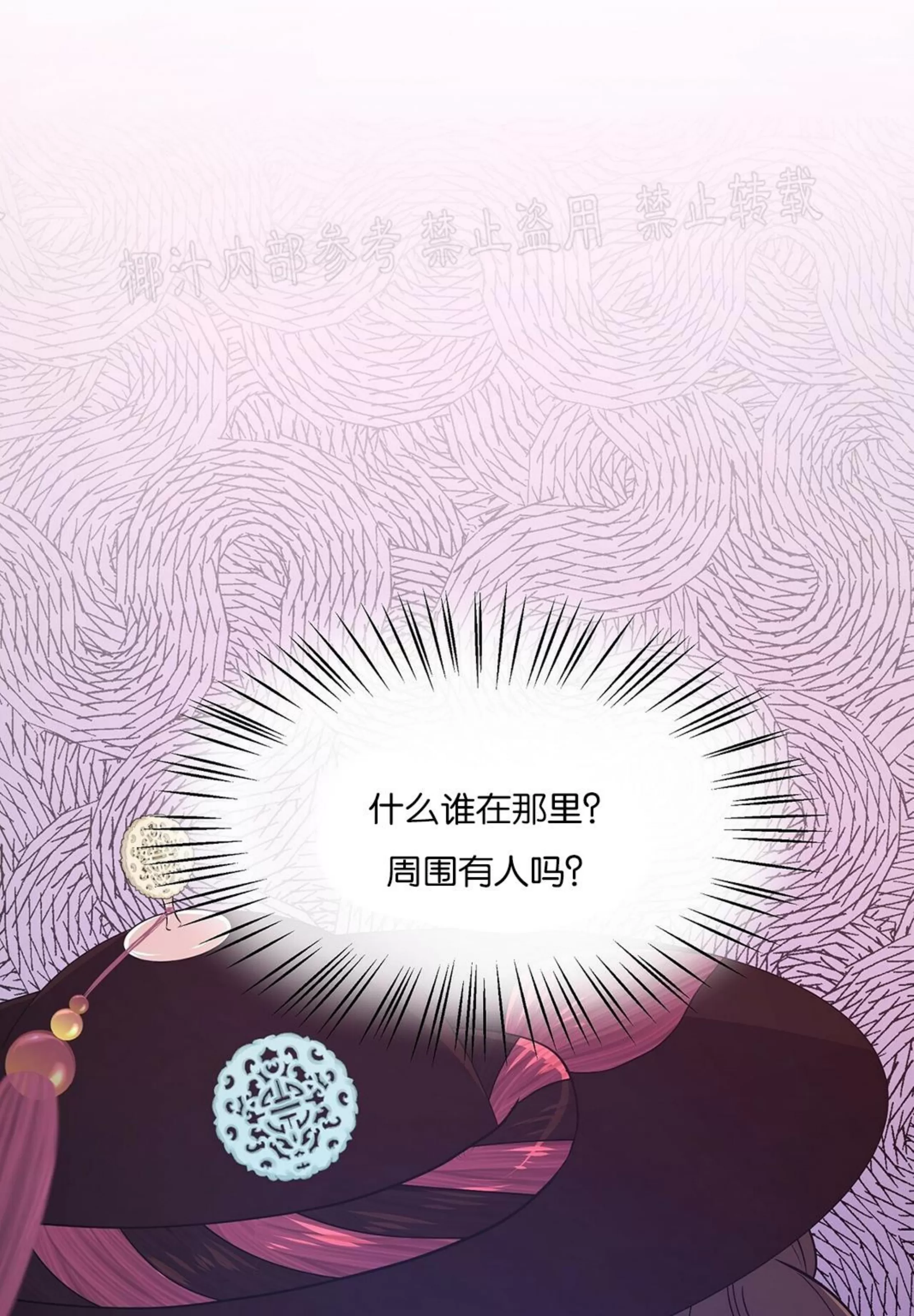 《夜叉化演记》漫画最新章节第16话免费下拉式在线观看章节第【33】张图片