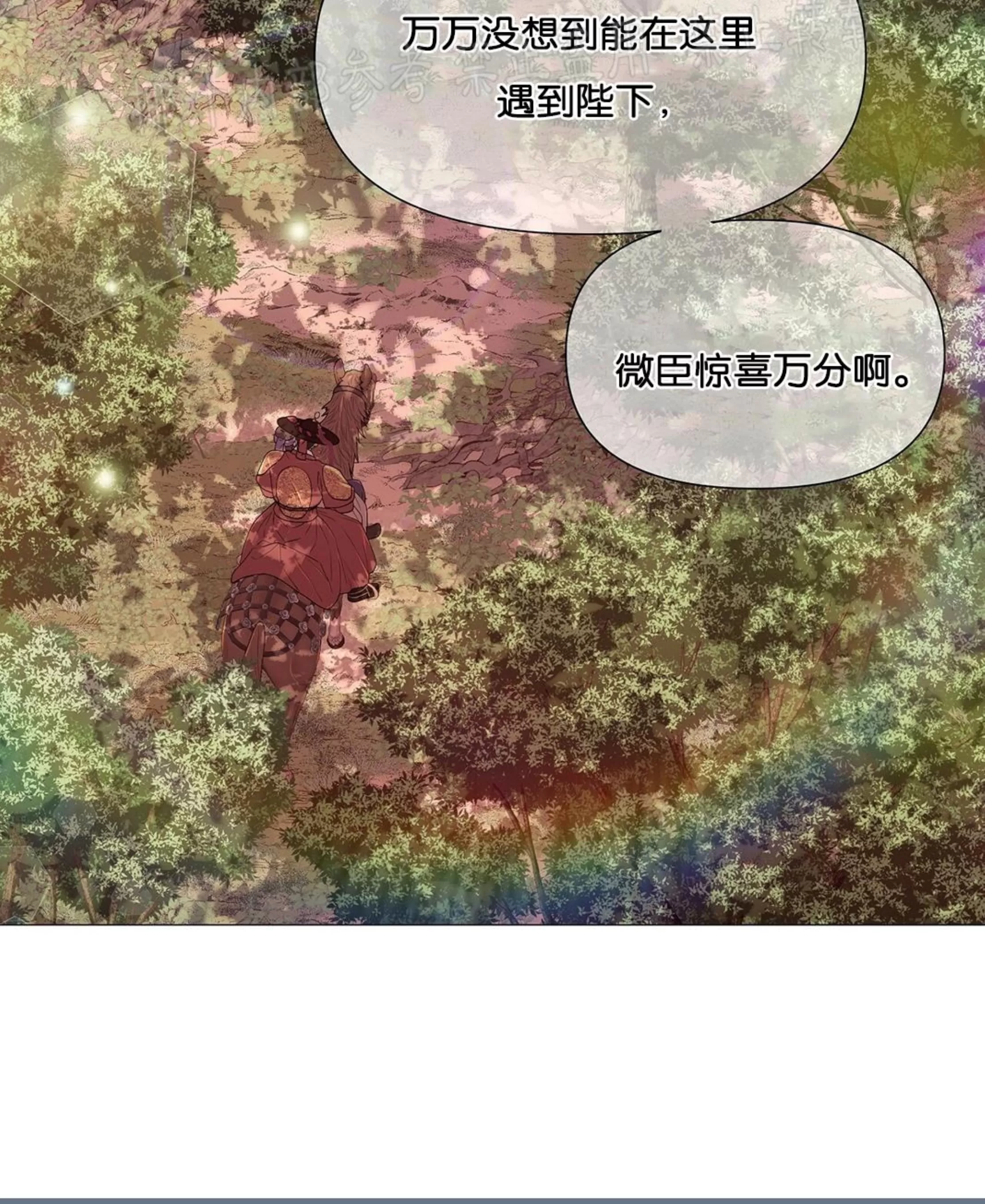 《夜叉化演记》漫画最新章节第16话免费下拉式在线观看章节第【44】张图片