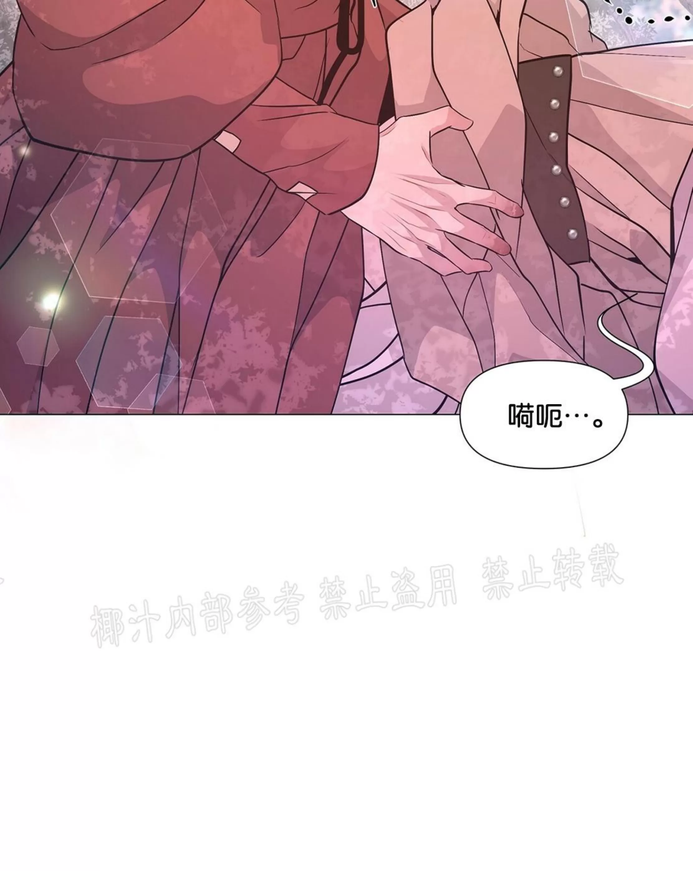 《夜叉化演记》漫画最新章节第16话免费下拉式在线观看章节第【13】张图片