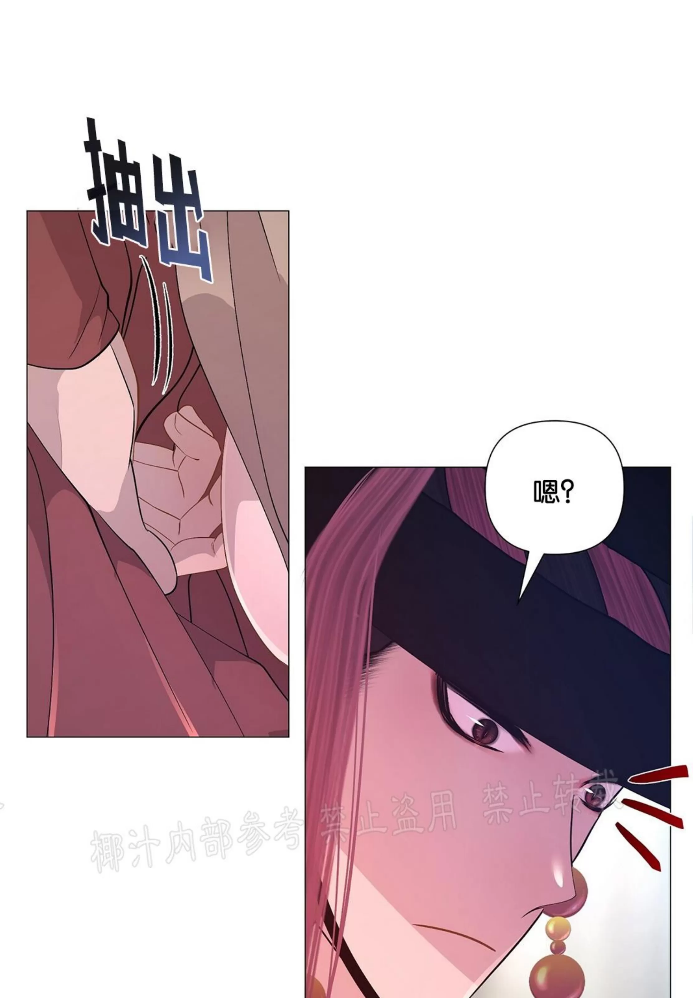 《夜叉化演记》漫画最新章节第16话免费下拉式在线观看章节第【6】张图片